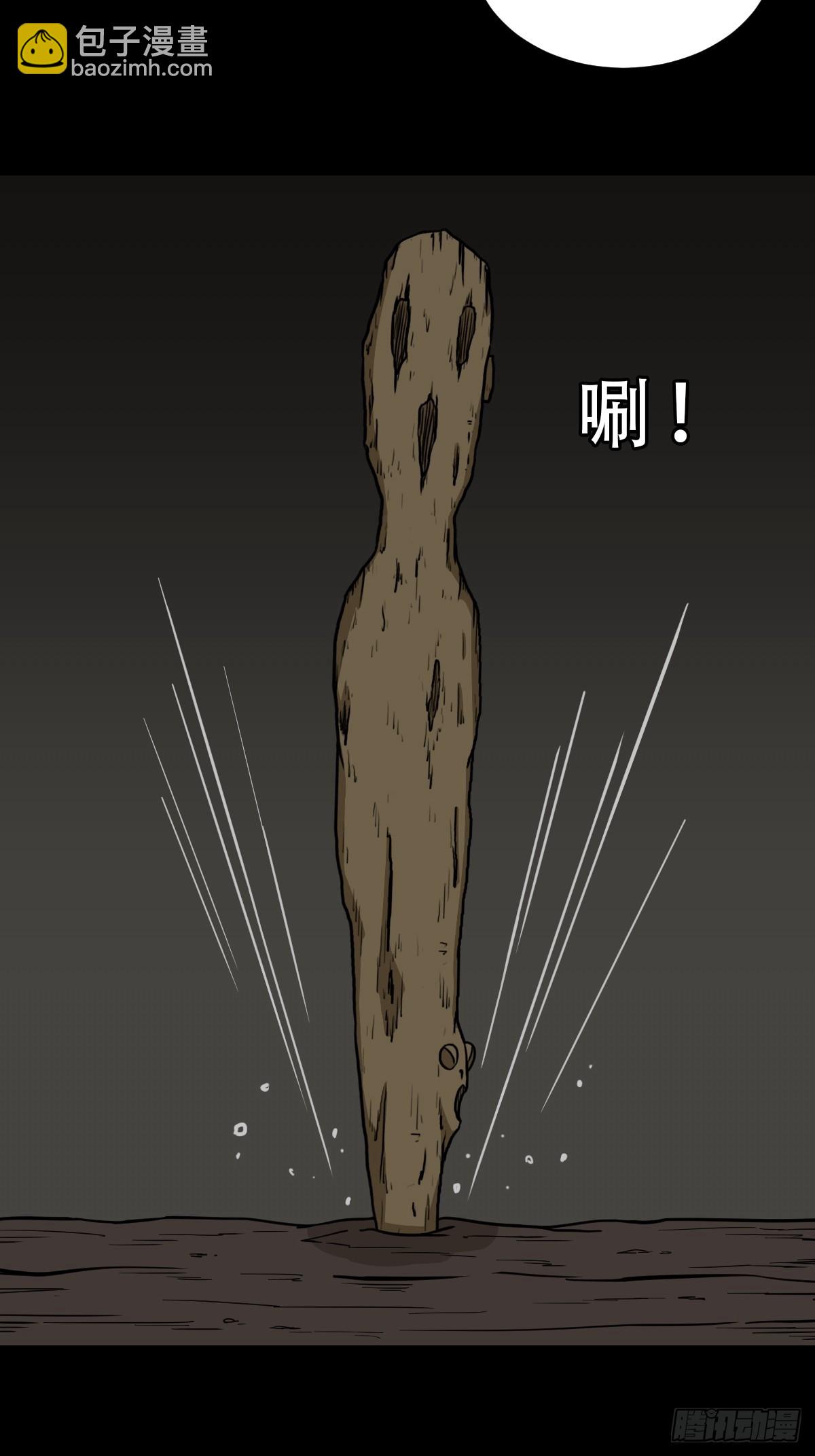 鬥厭神 - 回陽身(1/2) - 3