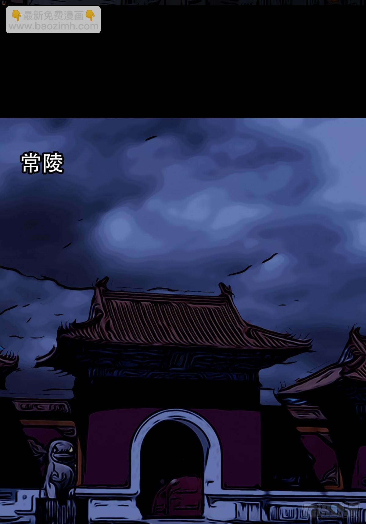 鬥厭神 - 回陽身(1/2) - 6