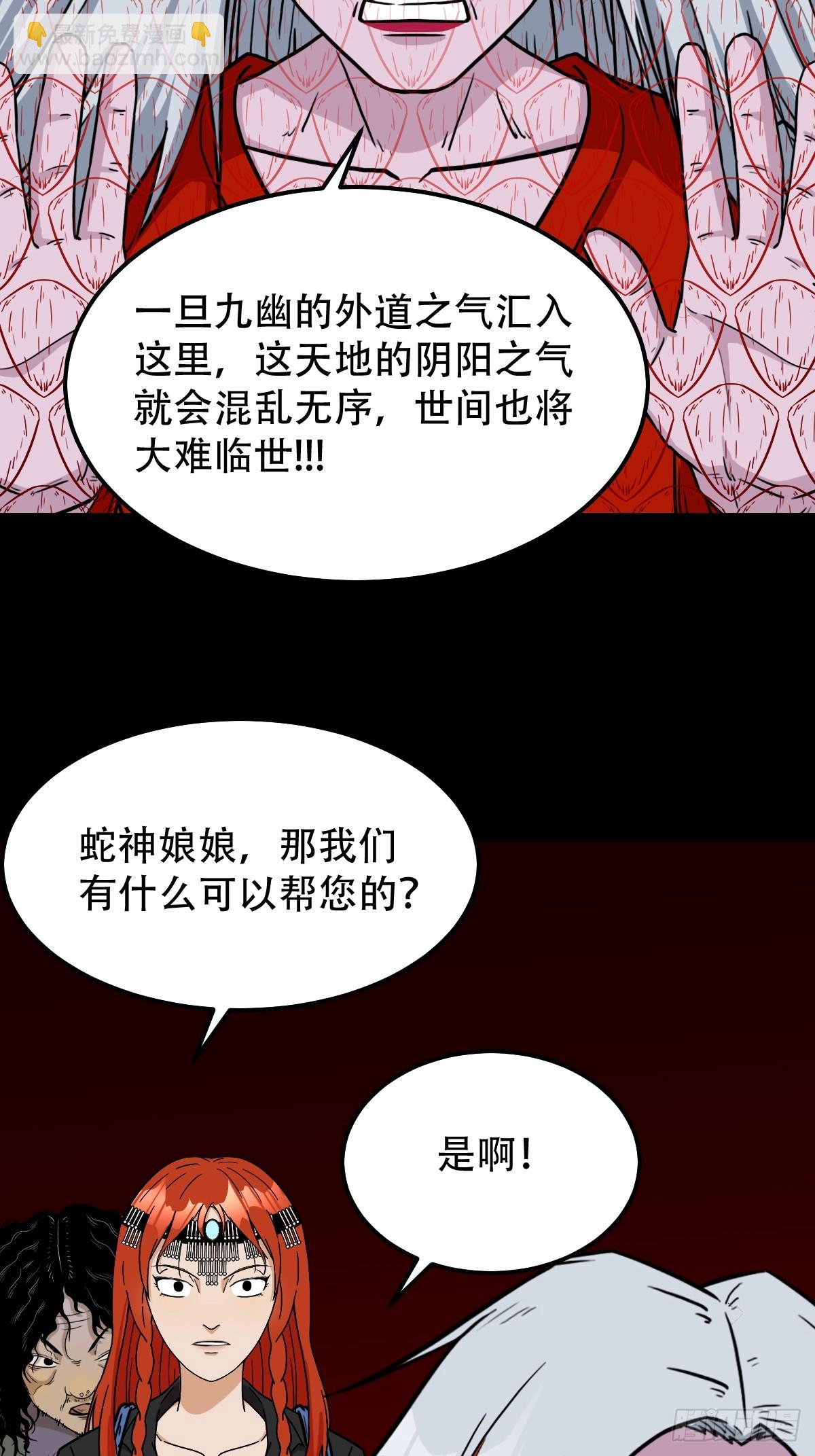 鬥厭神 - 回陽身(1/2) - 5