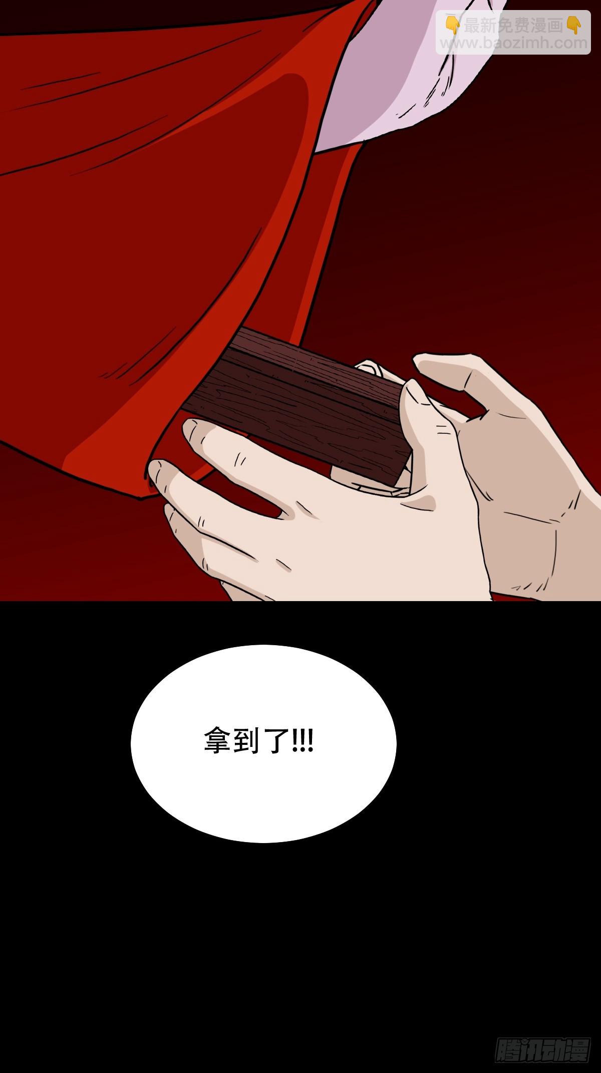 鬥厭神 - 回陽身(1/2) - 7