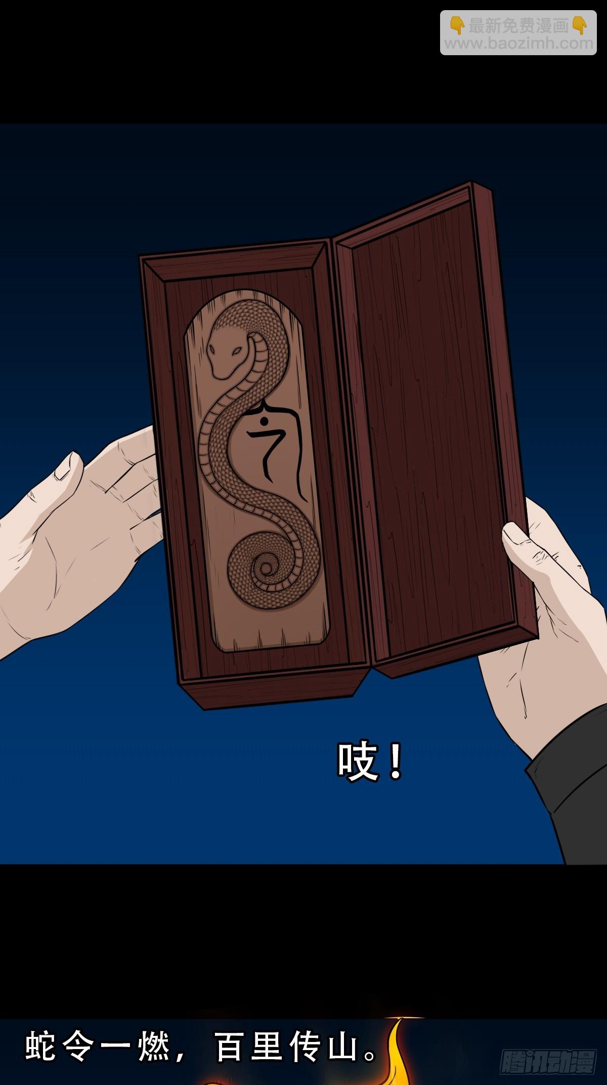 鬥厭神 - 回陽身(1/2) - 8