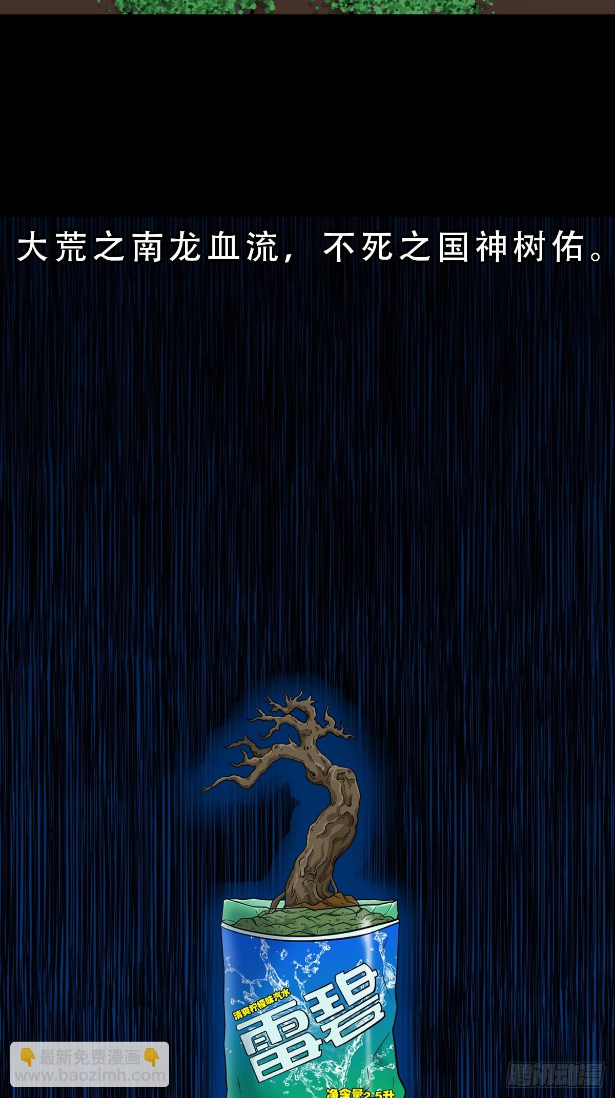 鬥厭神 - 回陽身(1/2) - 1