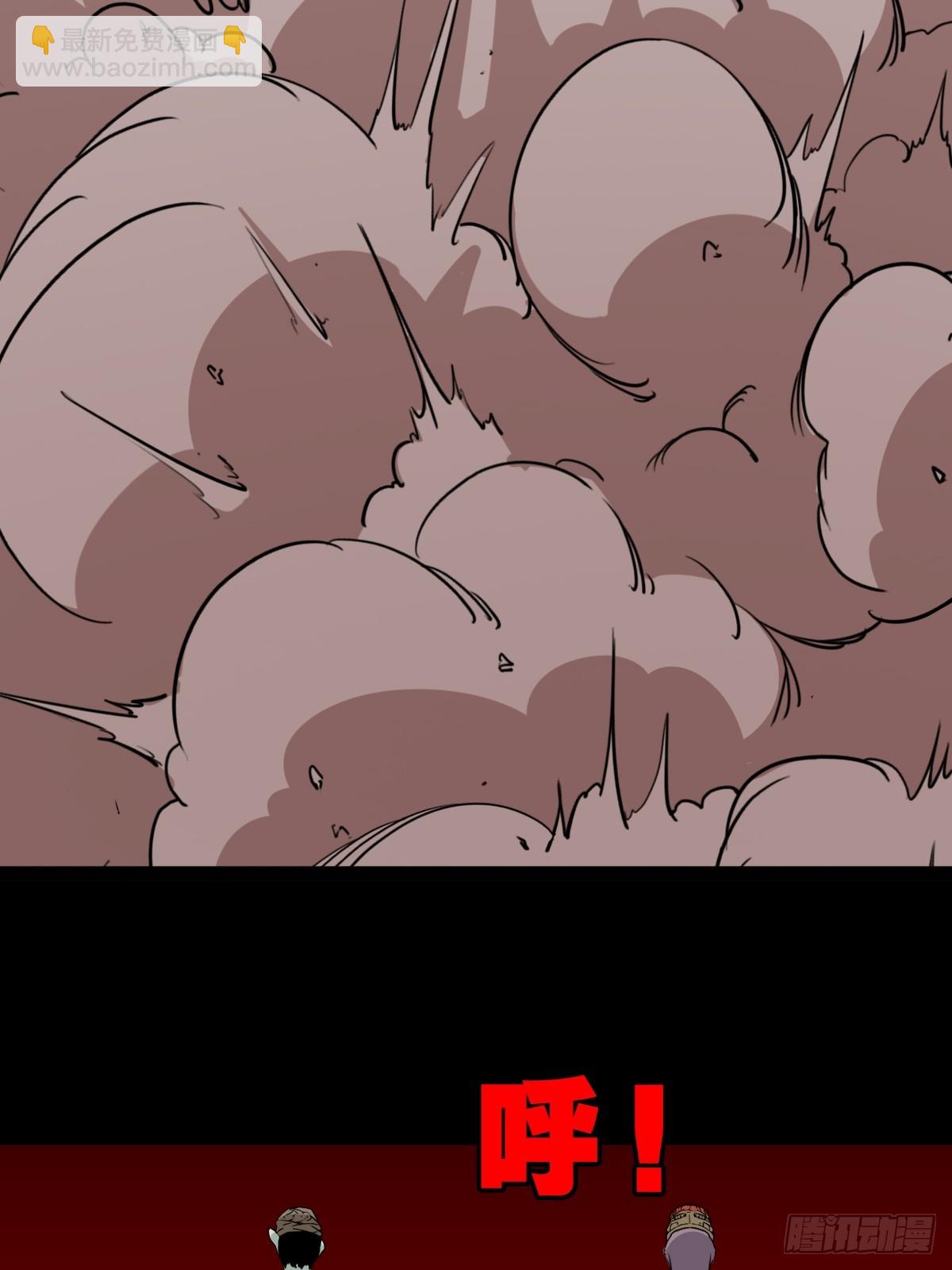 鬥厭神 - 破丁巳(1/2) - 8