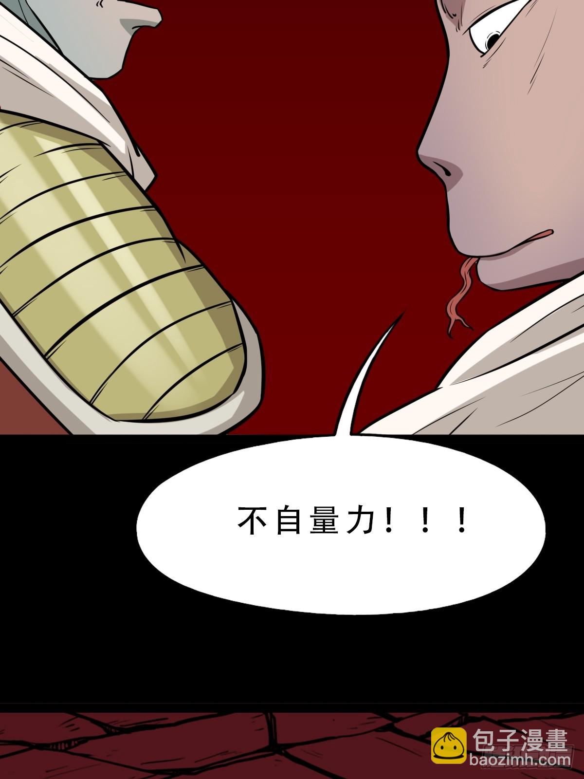 鬥厭神 - 破丁巳(1/2) - 3