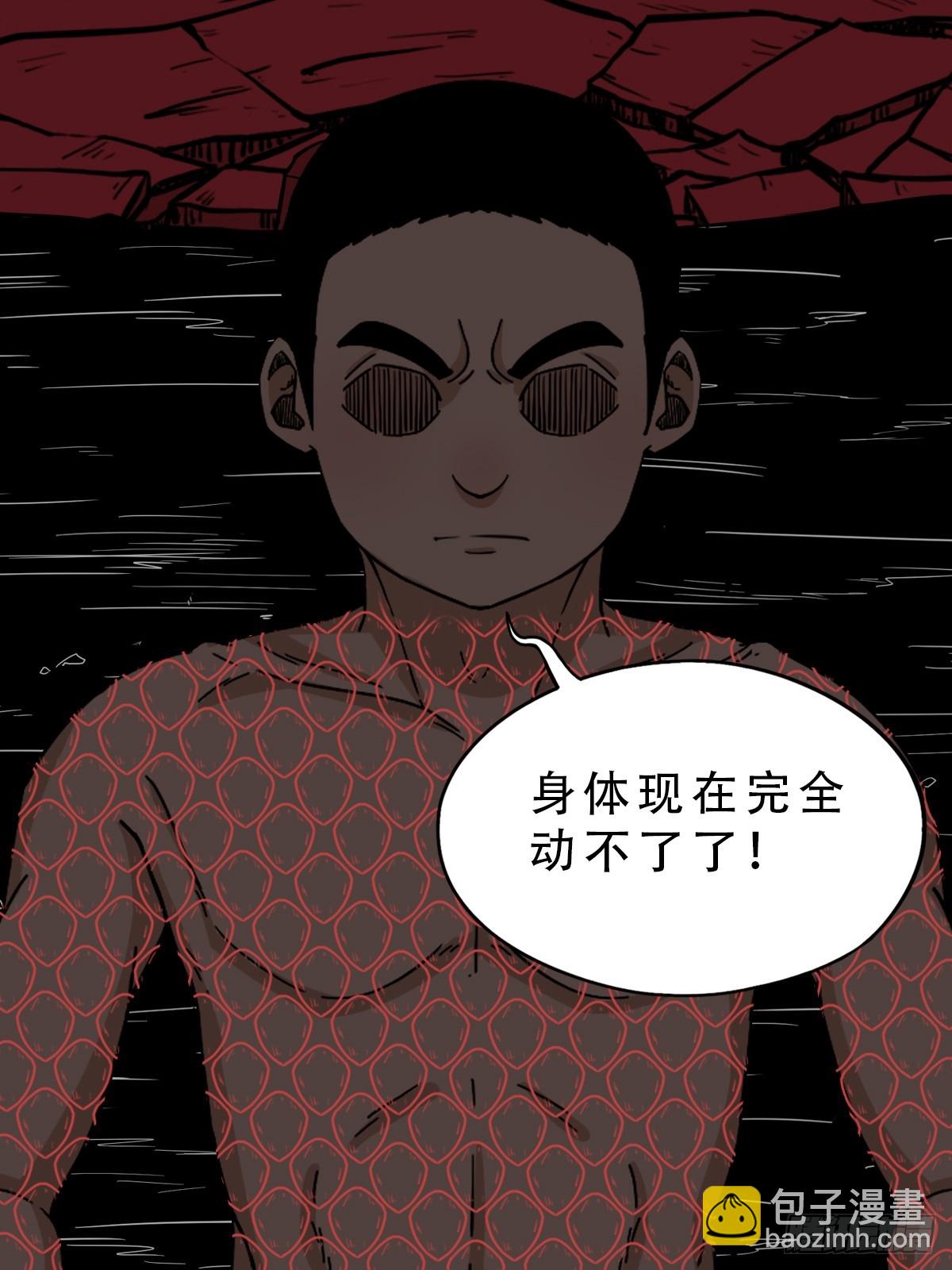 鬥厭神 - 破丁巳(1/2) - 4