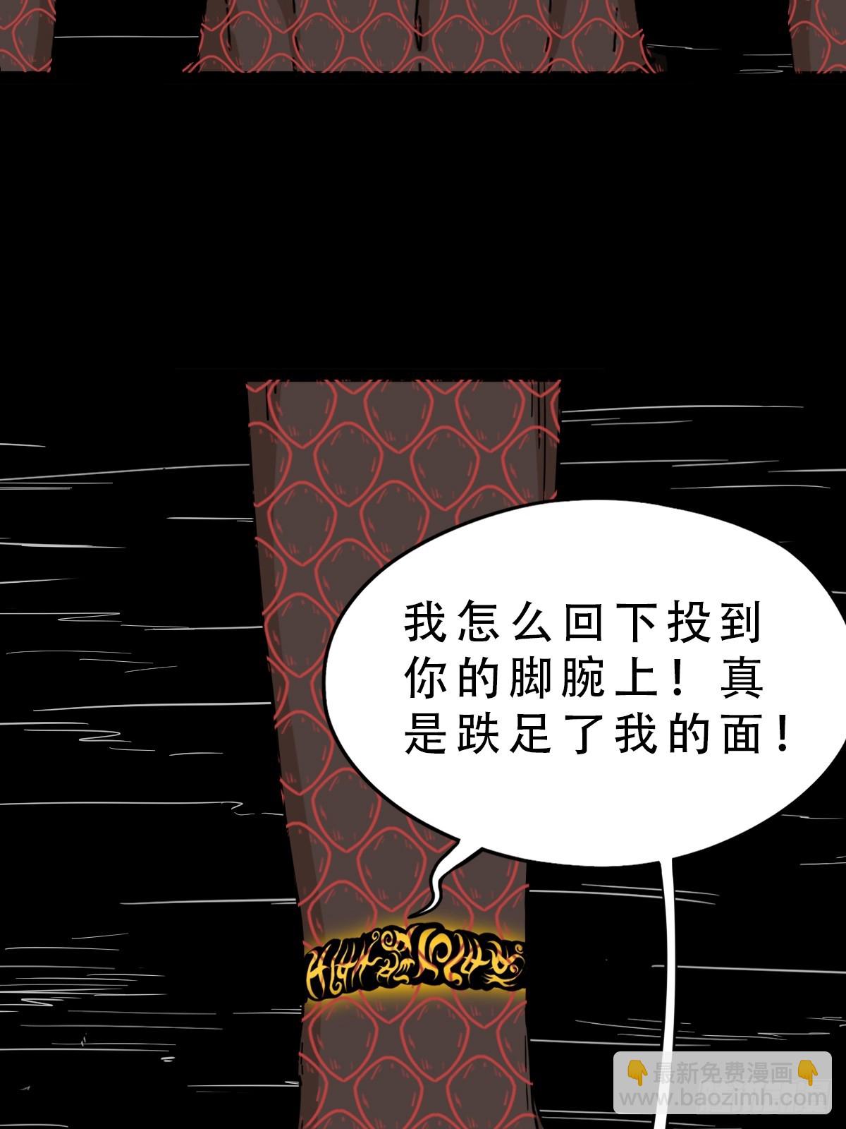 鬥厭神 - 破丁巳(1/2) - 5