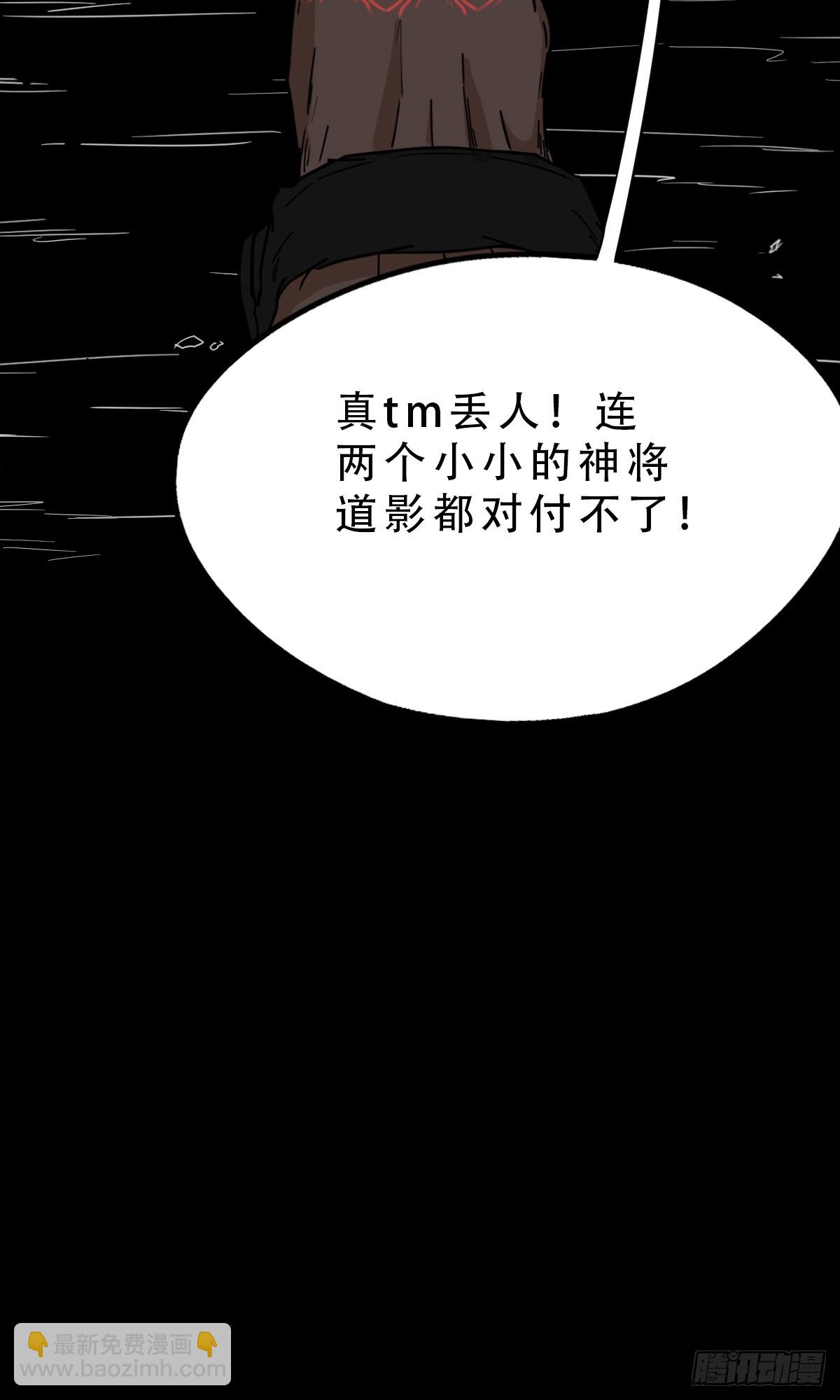 鬥厭神 - 破丁巳(1/2) - 6