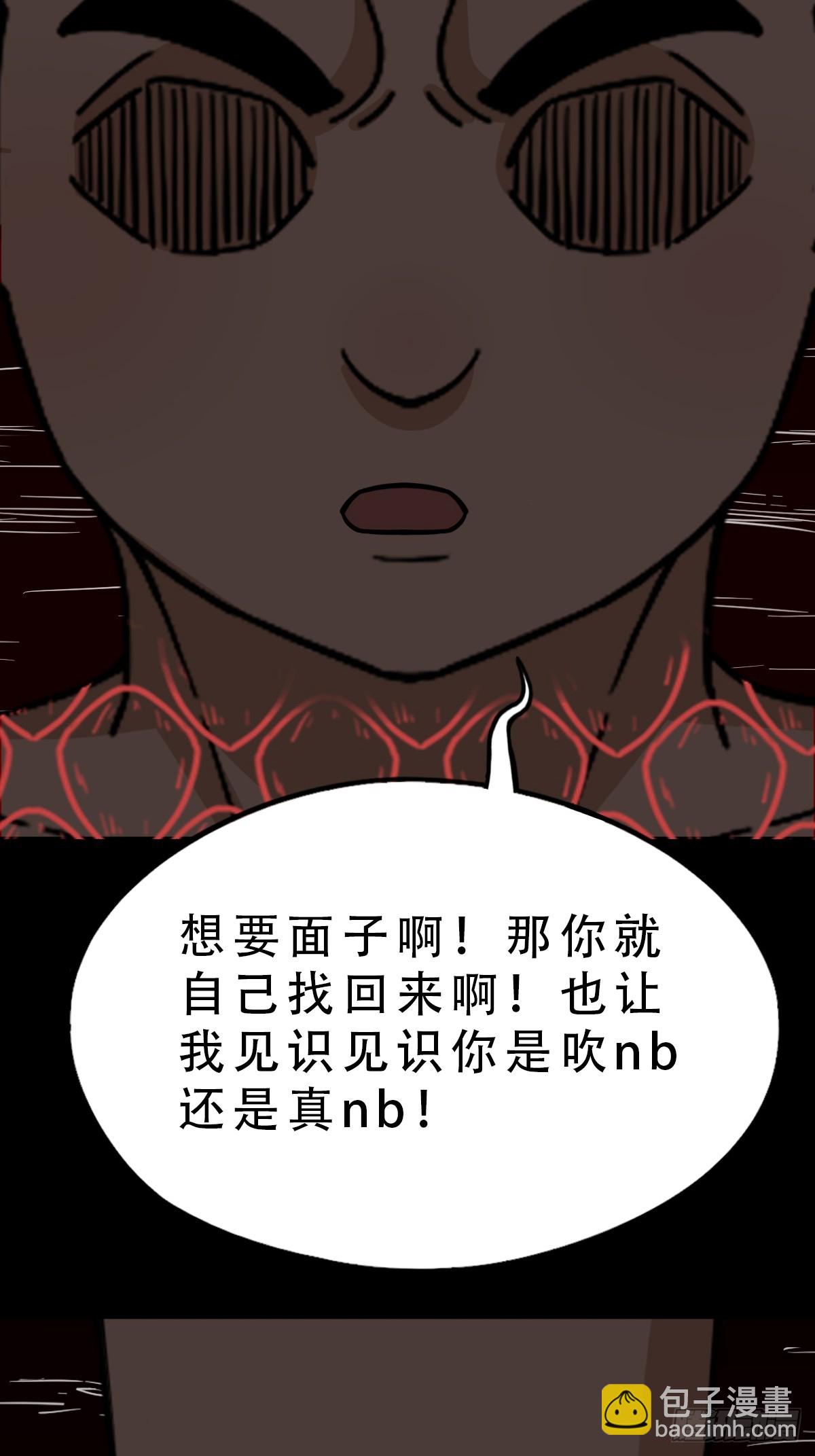 鬥厭神 - 破丁巳(1/2) - 2