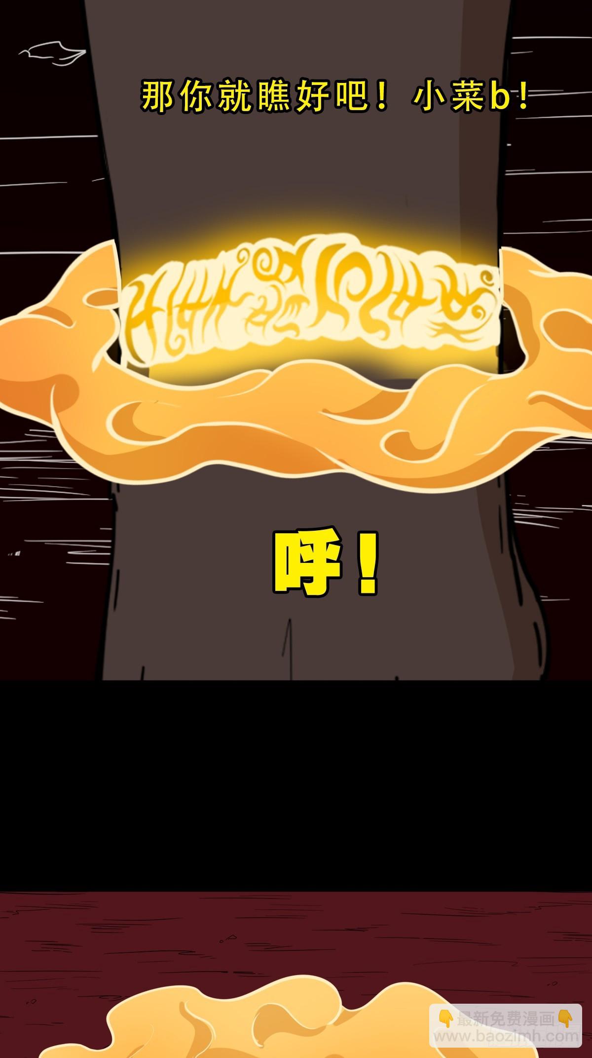 鬥厭神 - 破丁巳(1/2) - 3