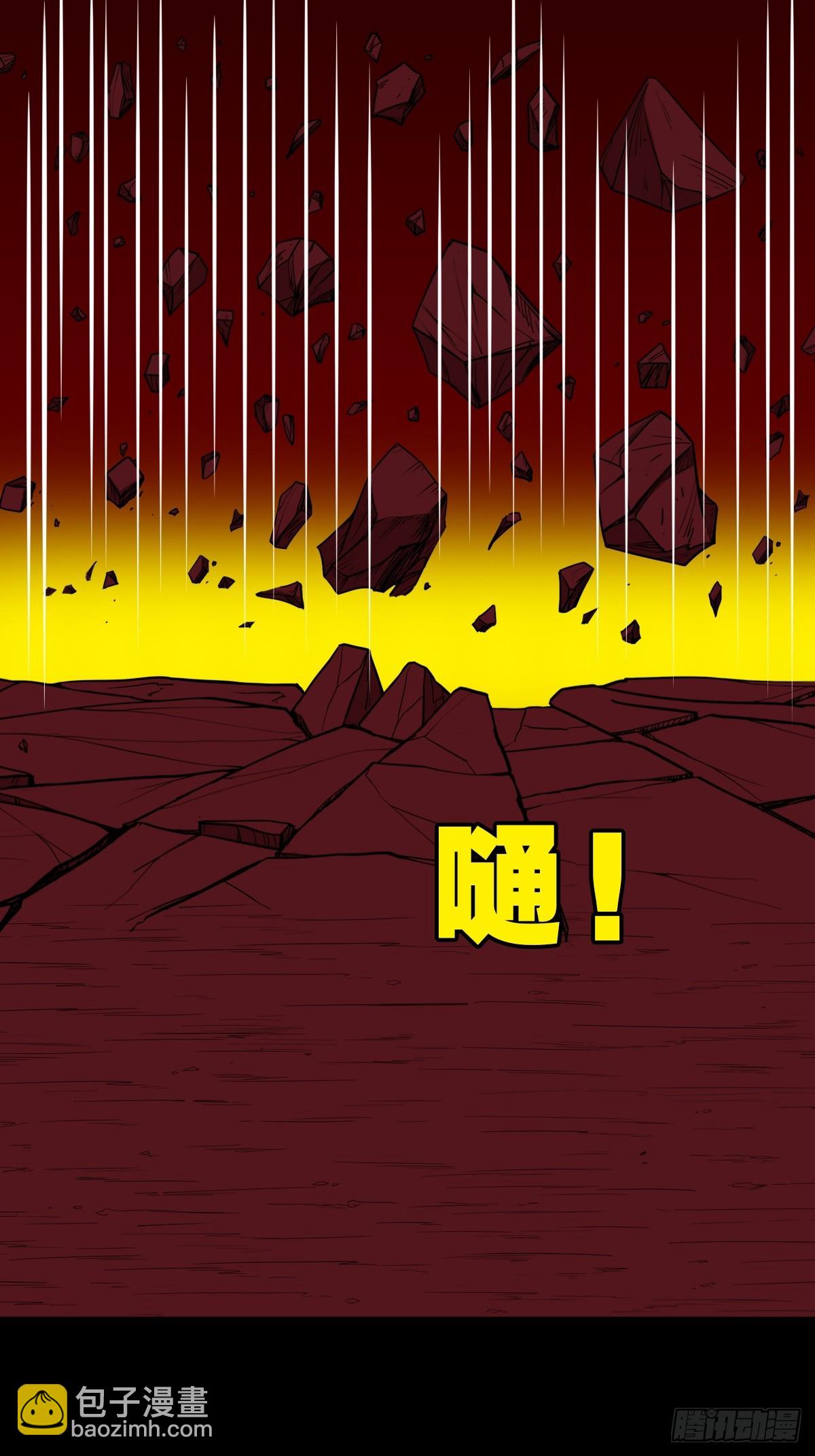 鬥厭神 - 破丁巳(1/2) - 5
