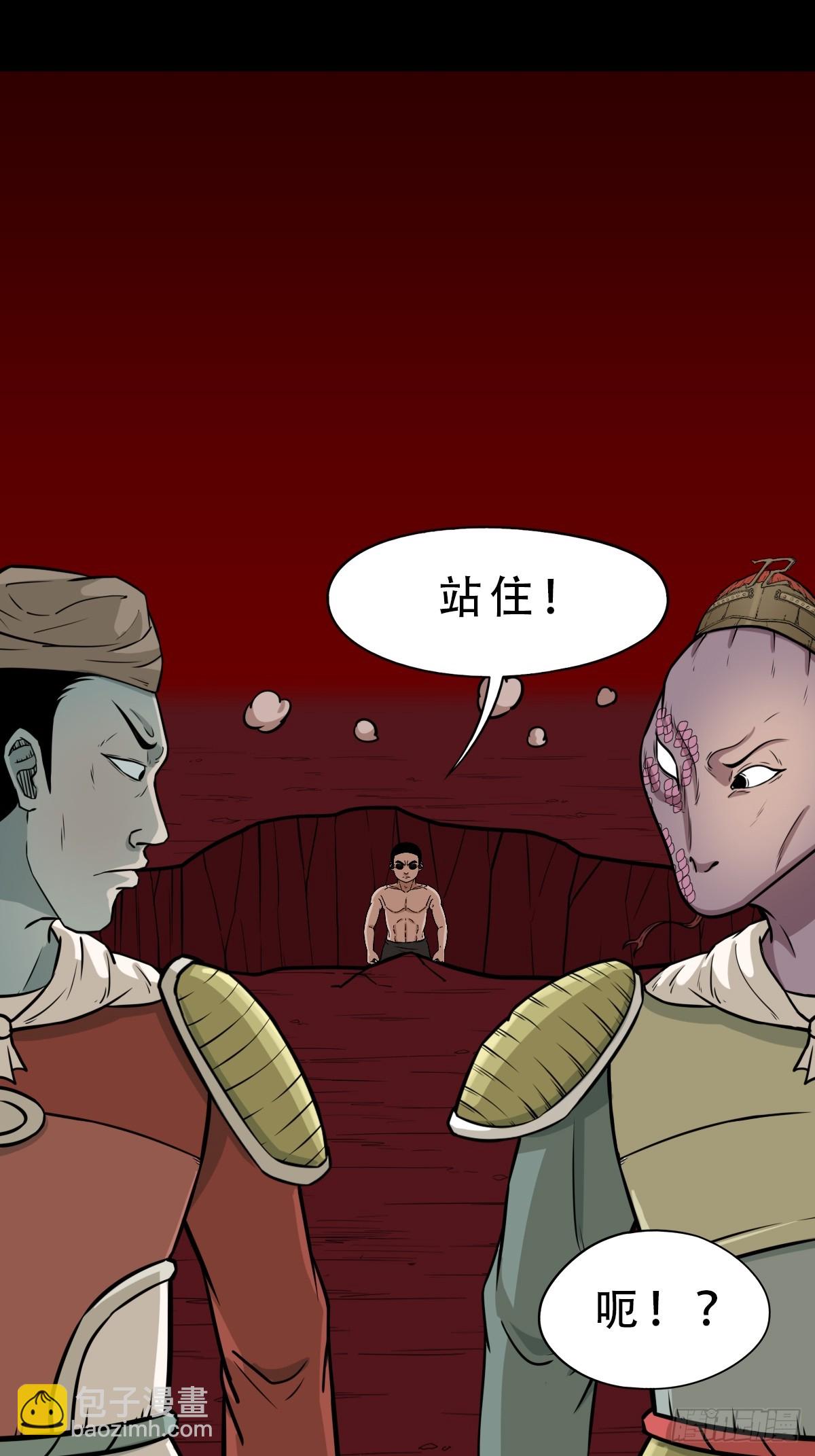 鬥厭神 - 破丁巳(1/2) - 6