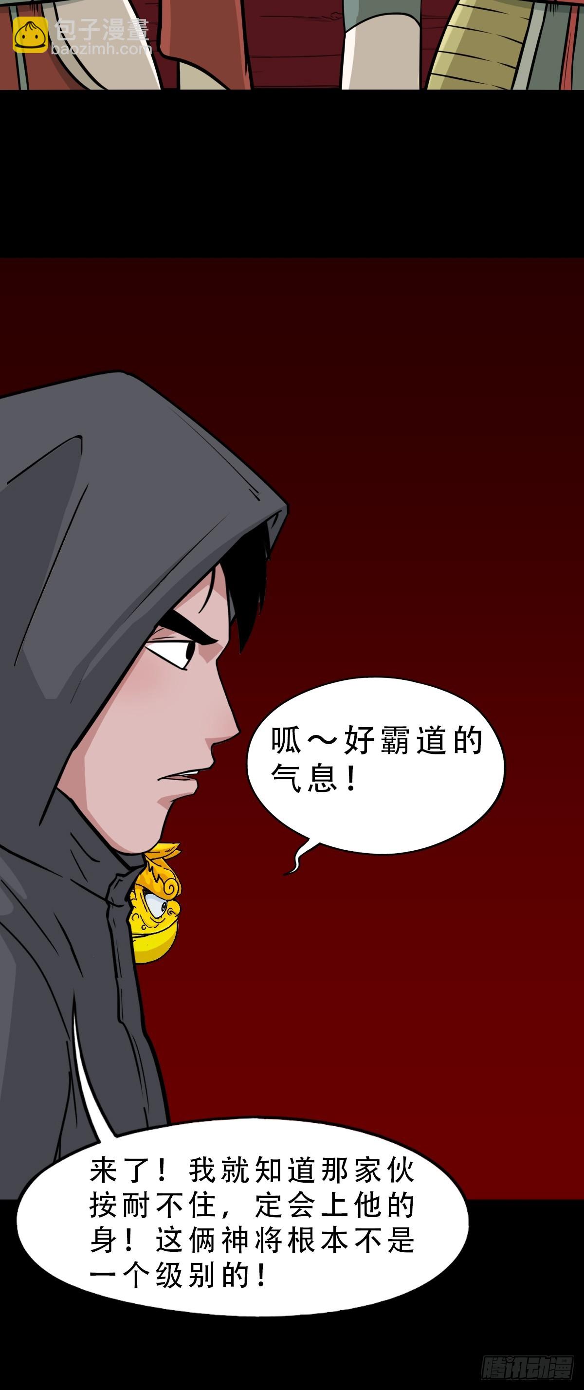 鬥厭神 - 破丁巳(1/2) - 7