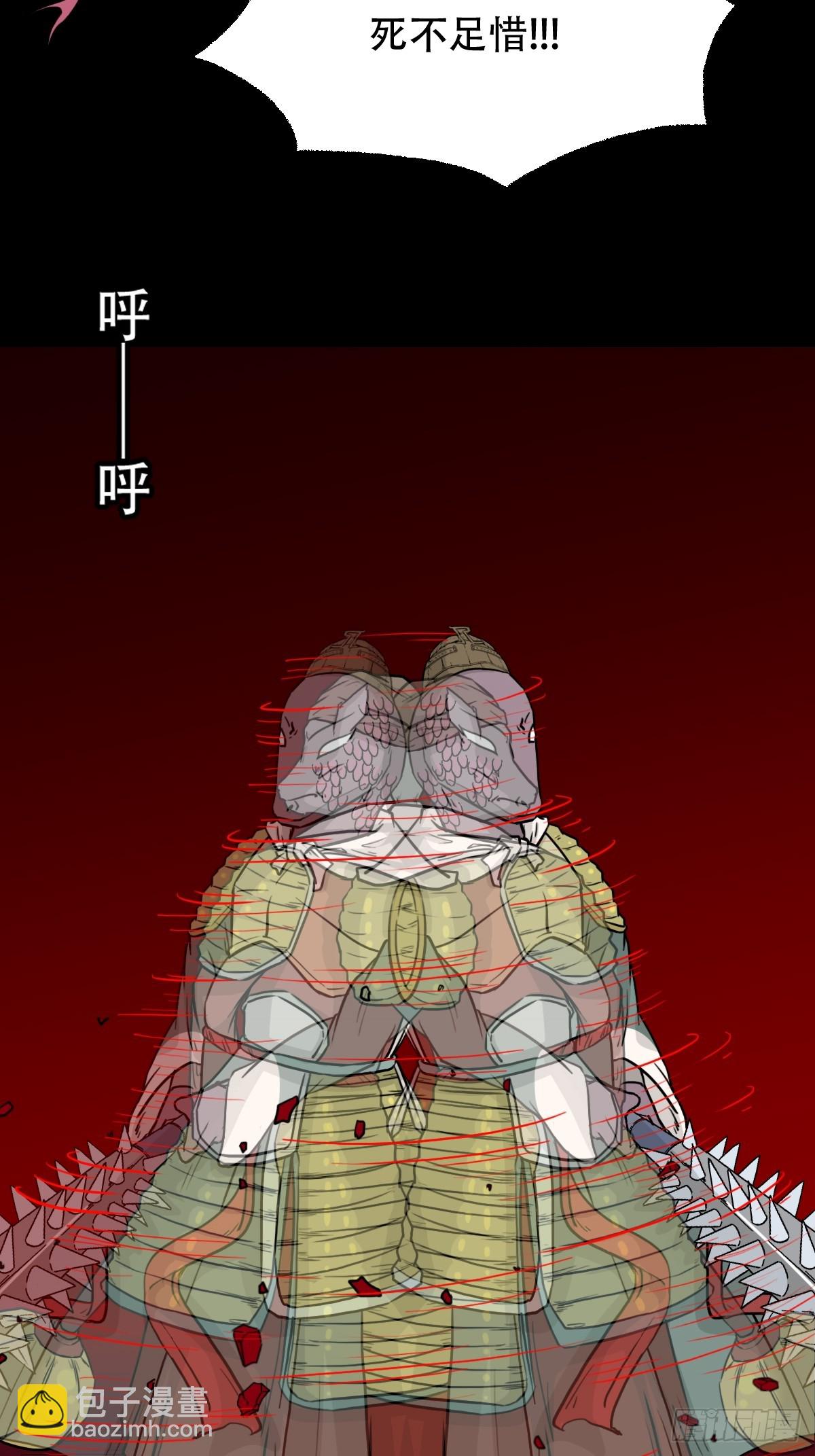 鬥厭神 - 破丁巳(1/2) - 1