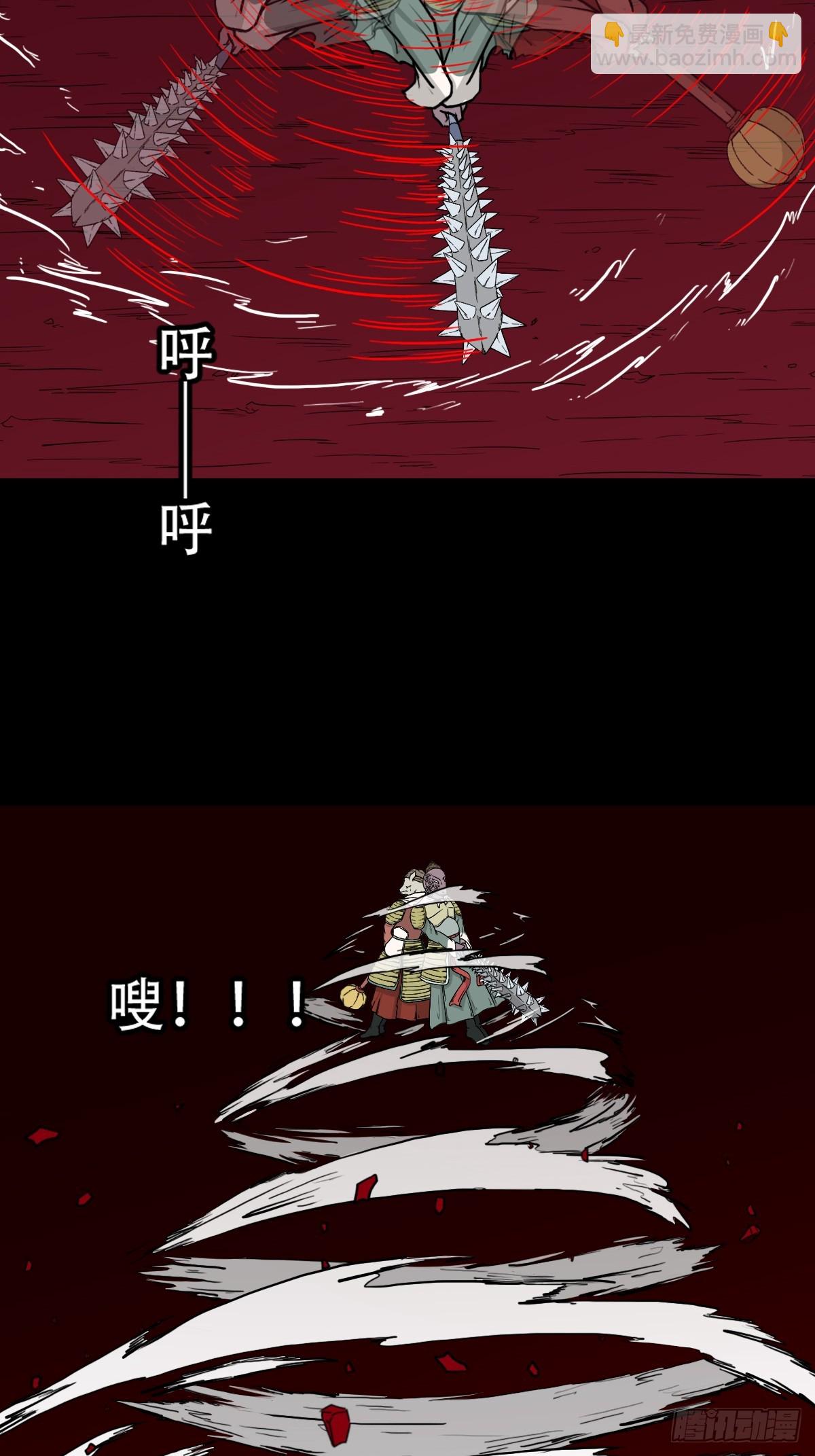 鬥厭神 - 破丁巳(1/2) - 3