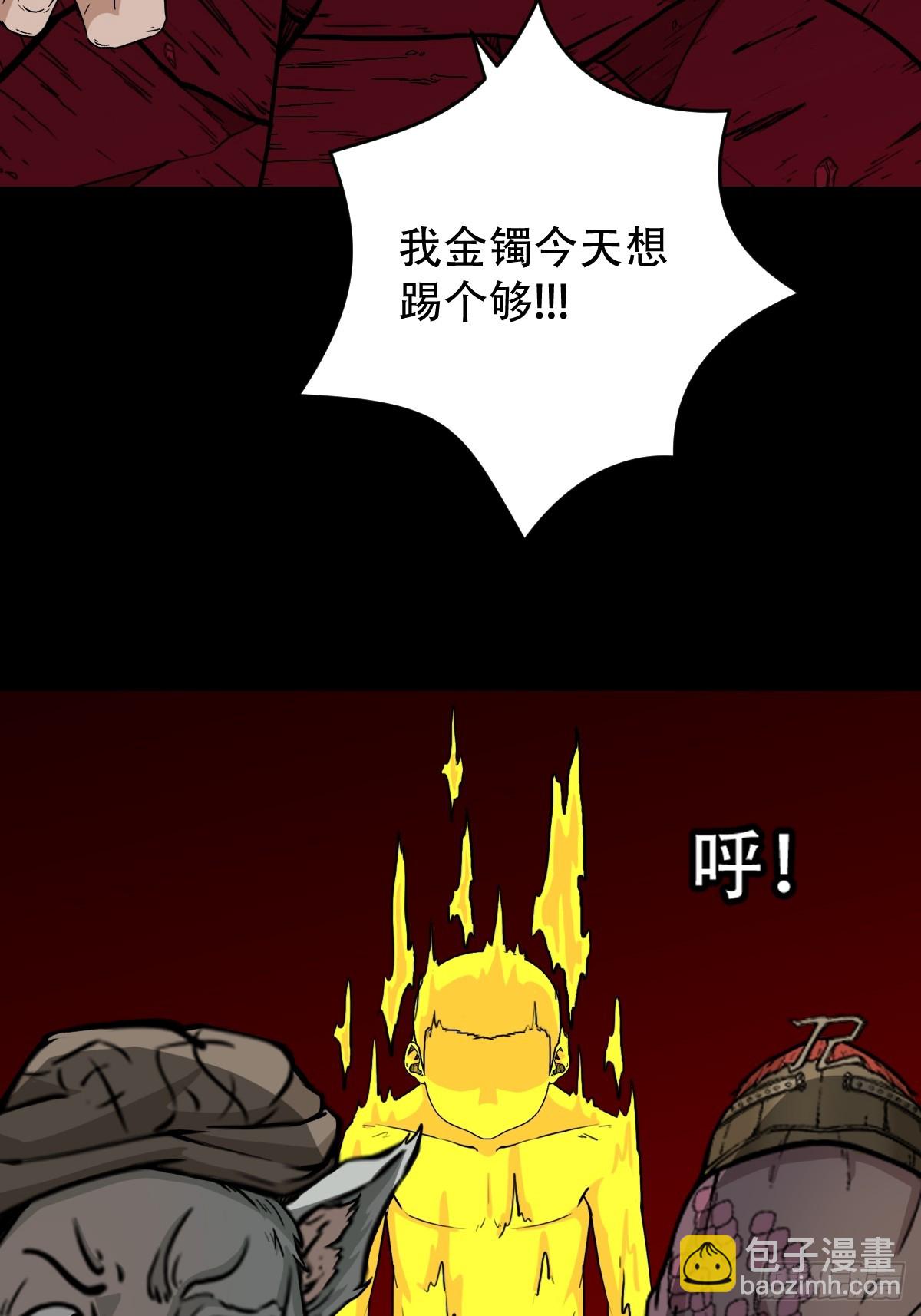 鬥厭神 - 破丁巳(1/2) - 7