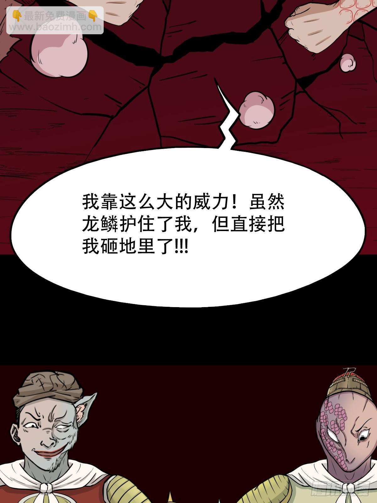 鬥厭神 - 破丁巳(1/2) - 7