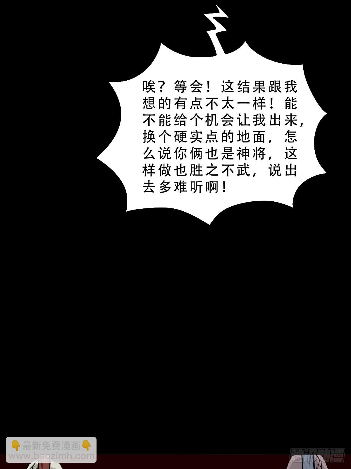 鬥厭神 - 破丁巳(1/2) - 1