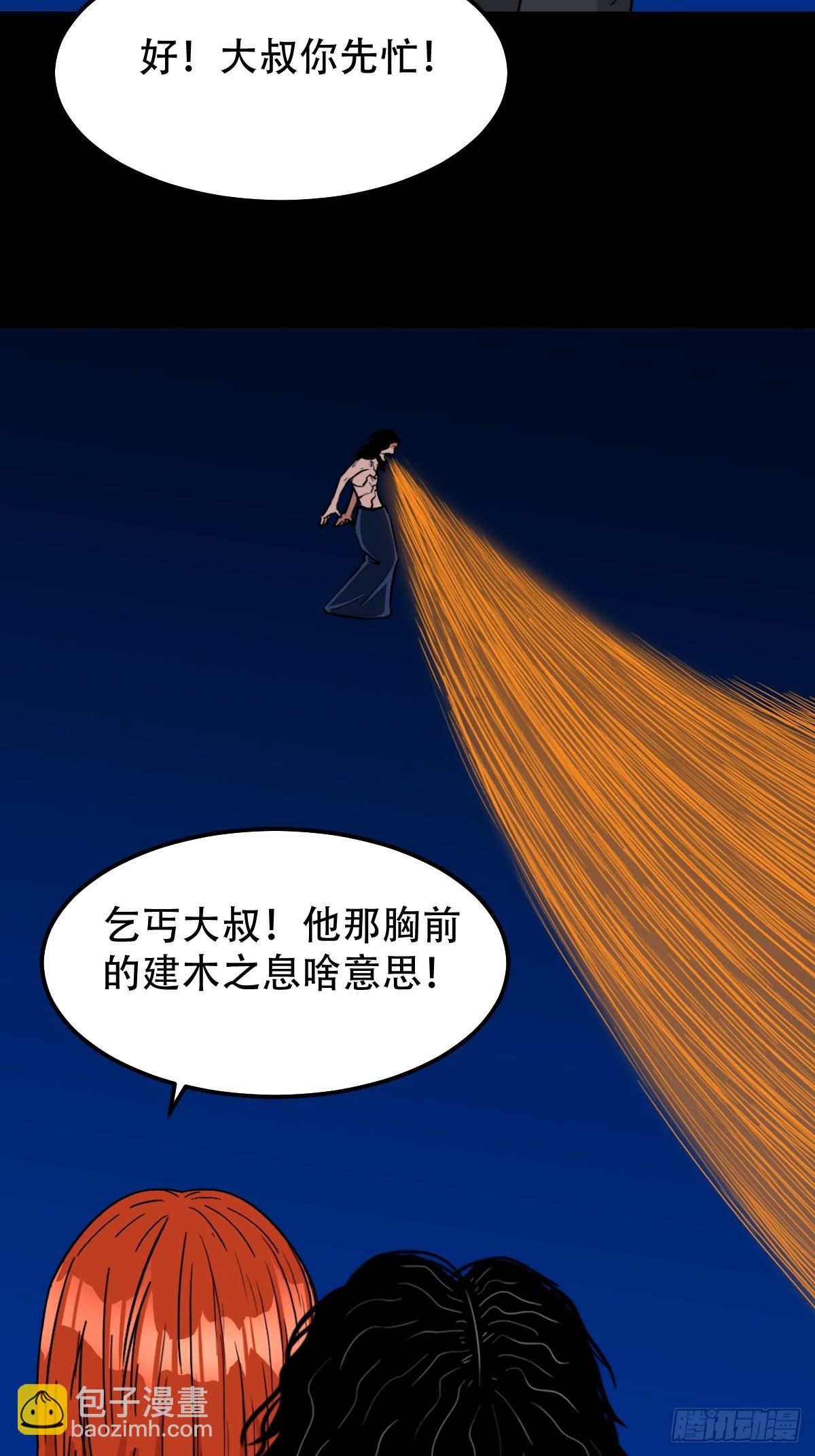 鬥厭神 - 天魔借壽(1/2) - 1