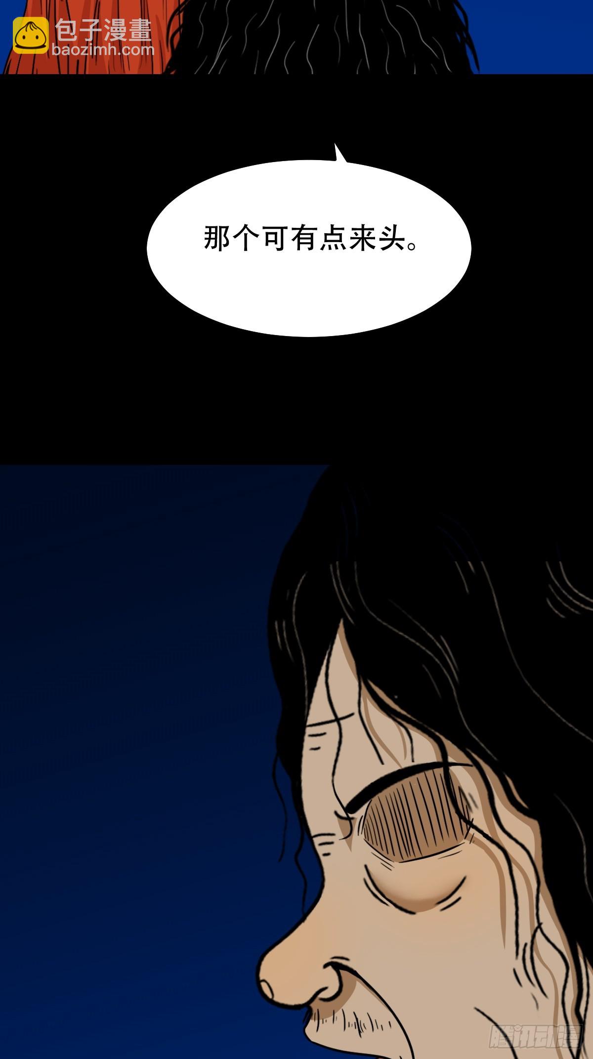 鬥厭神 - 天魔借壽(1/2) - 2
