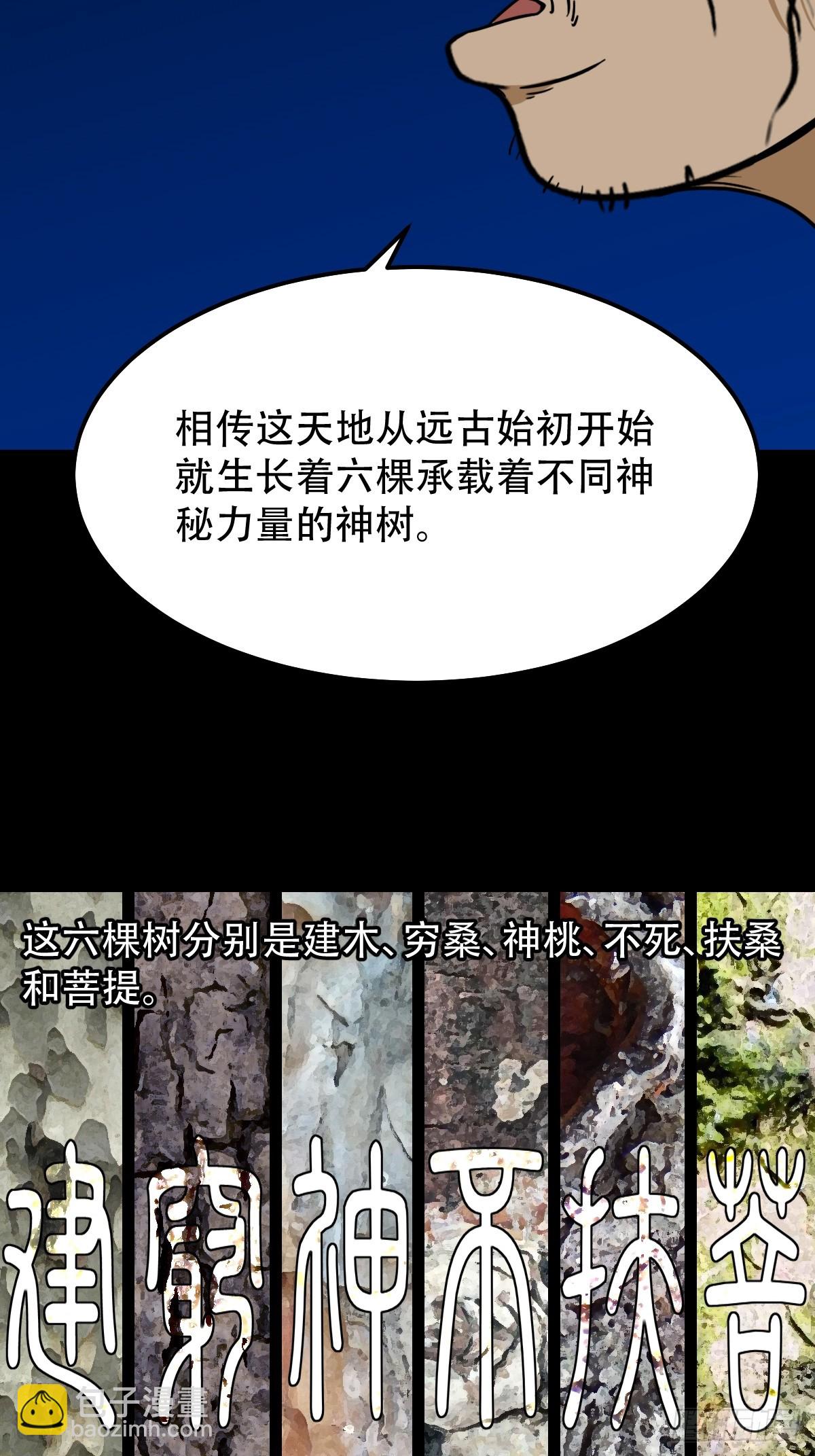 鬥厭神 - 天魔借壽(1/2) - 3