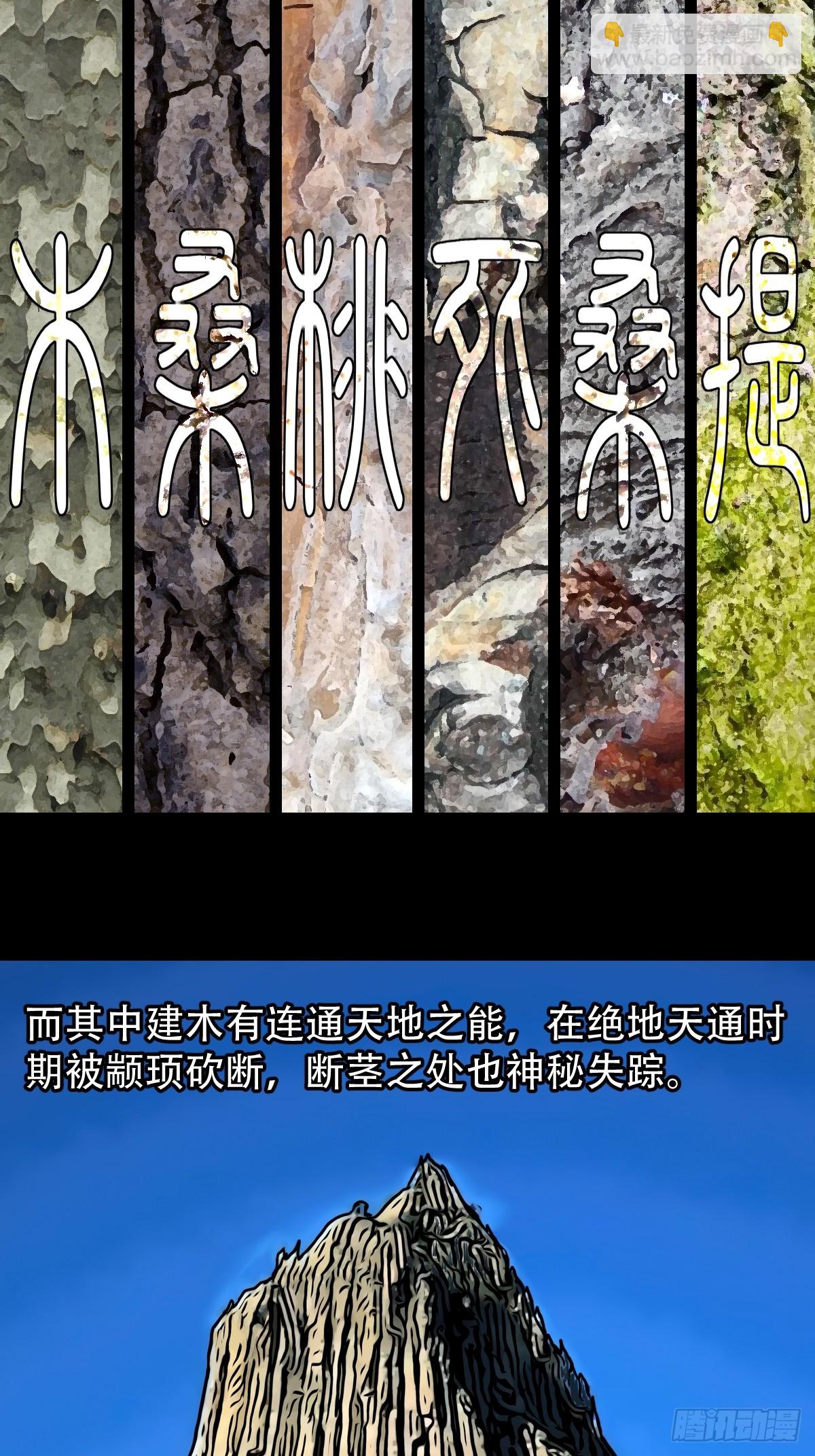 鬥厭神 - 天魔借壽(1/2) - 4