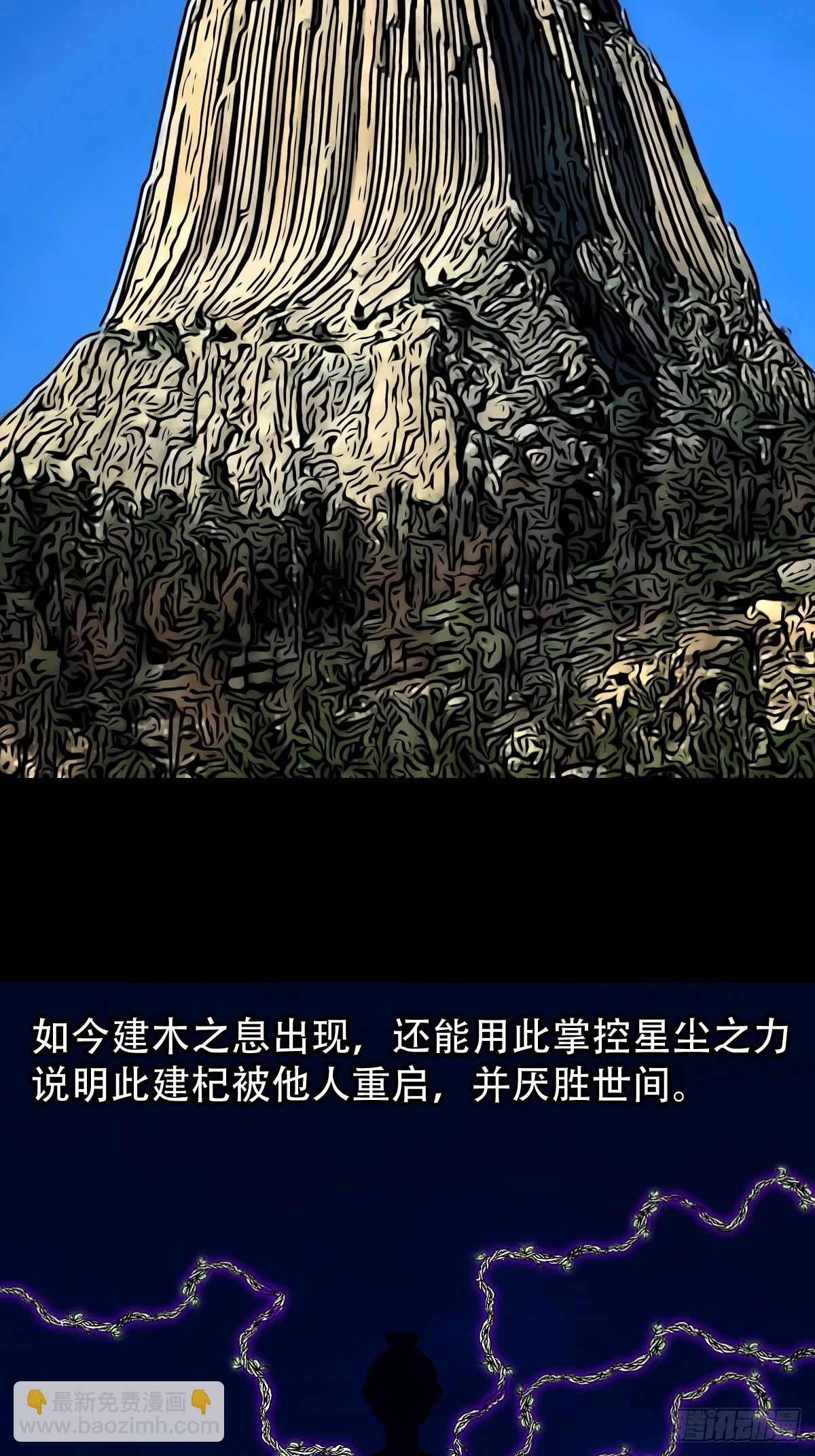 鬥厭神 - 天魔借壽(1/2) - 5