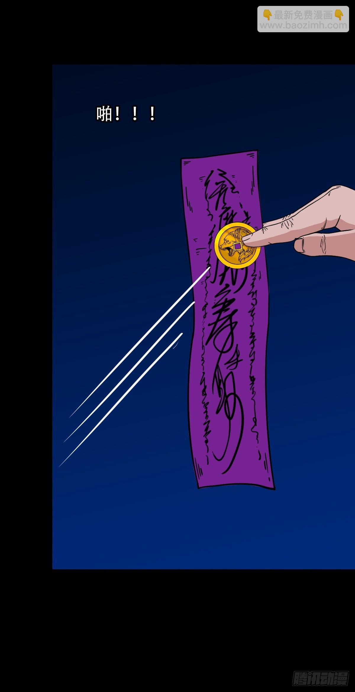 鬥厭神 - 天魔借壽(1/2) - 3