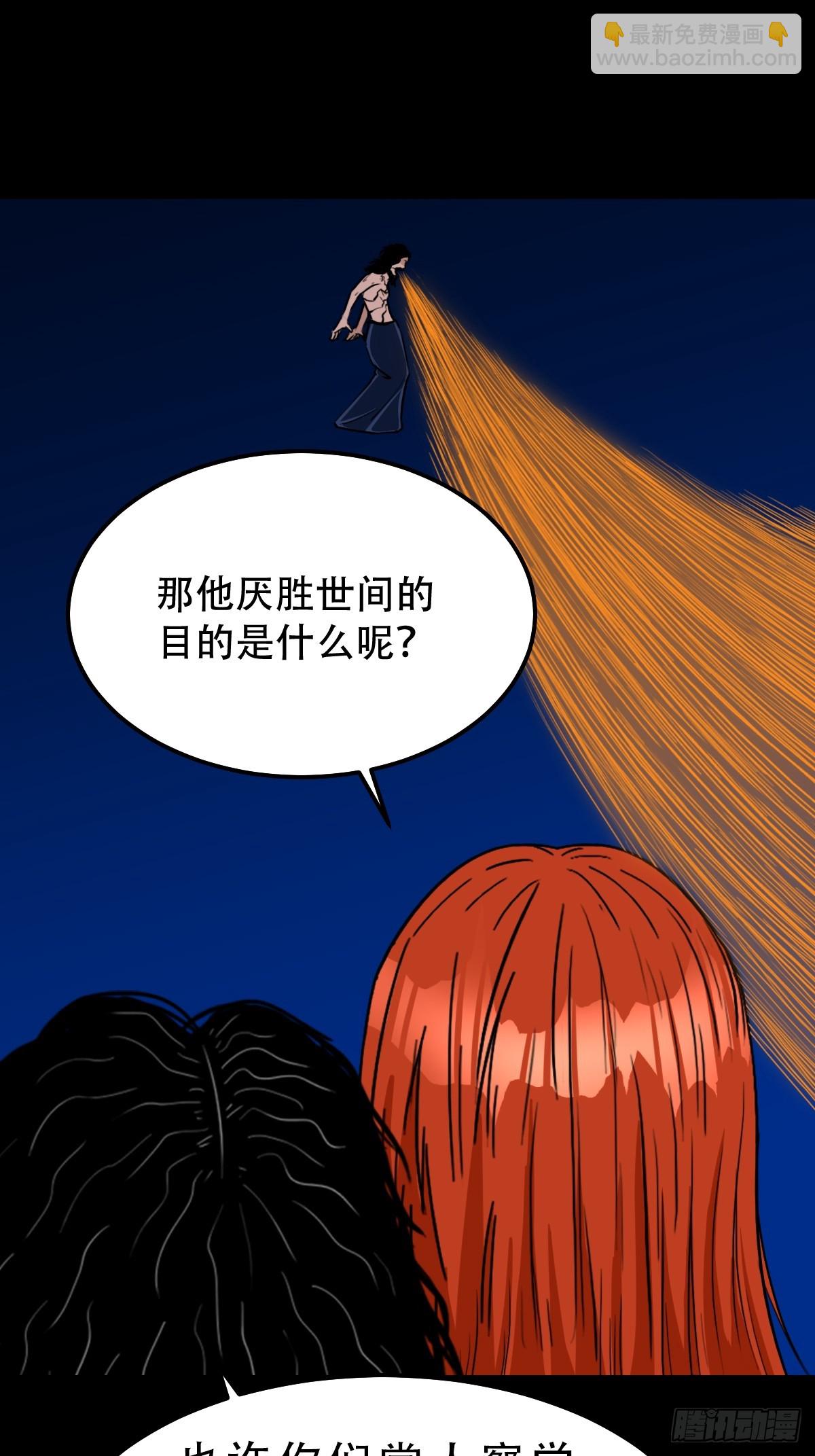 鬥厭神 - 天魔借壽(1/2) - 7
