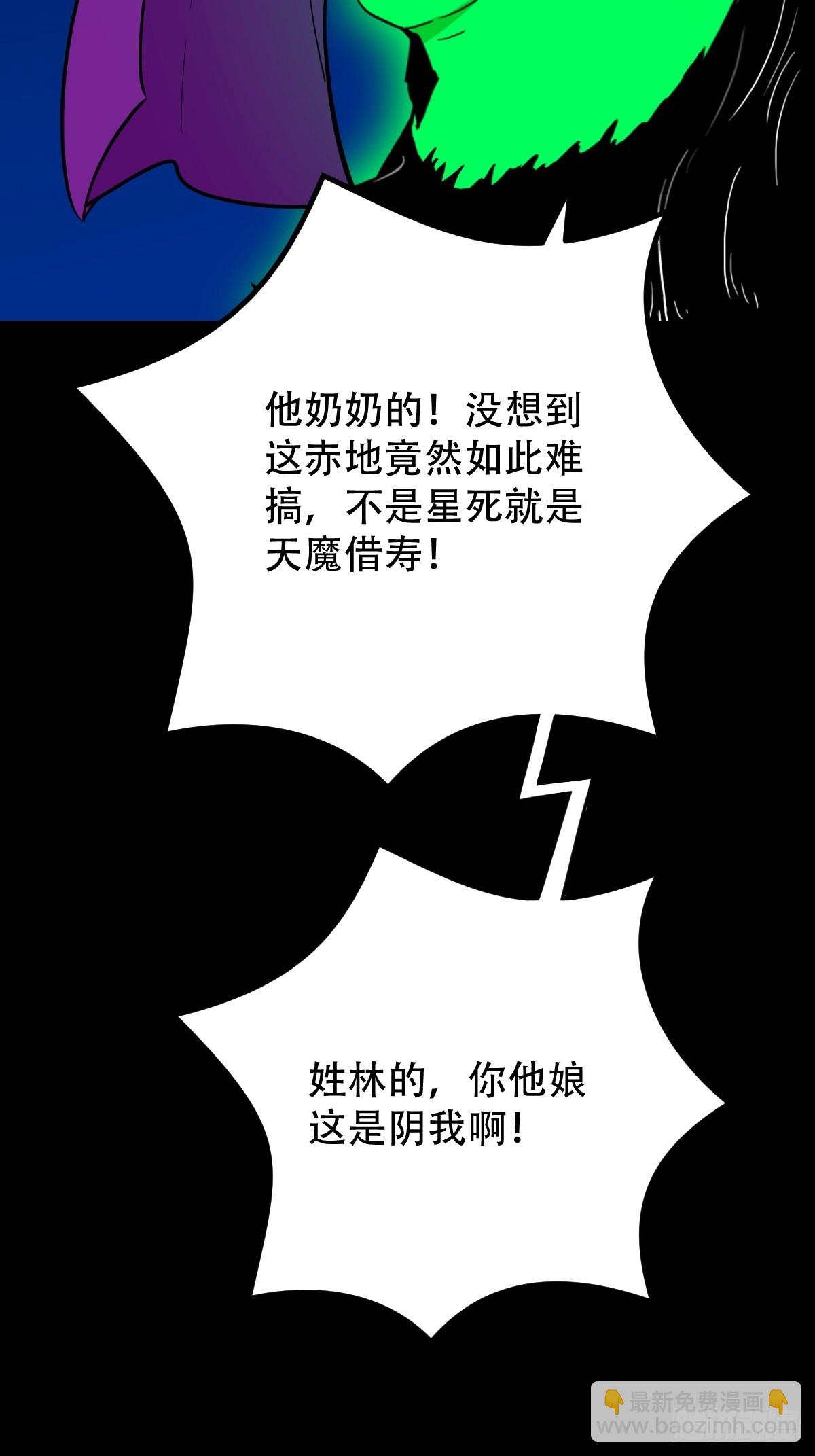 鬥厭神 - 天魔借壽(1/2) - 2