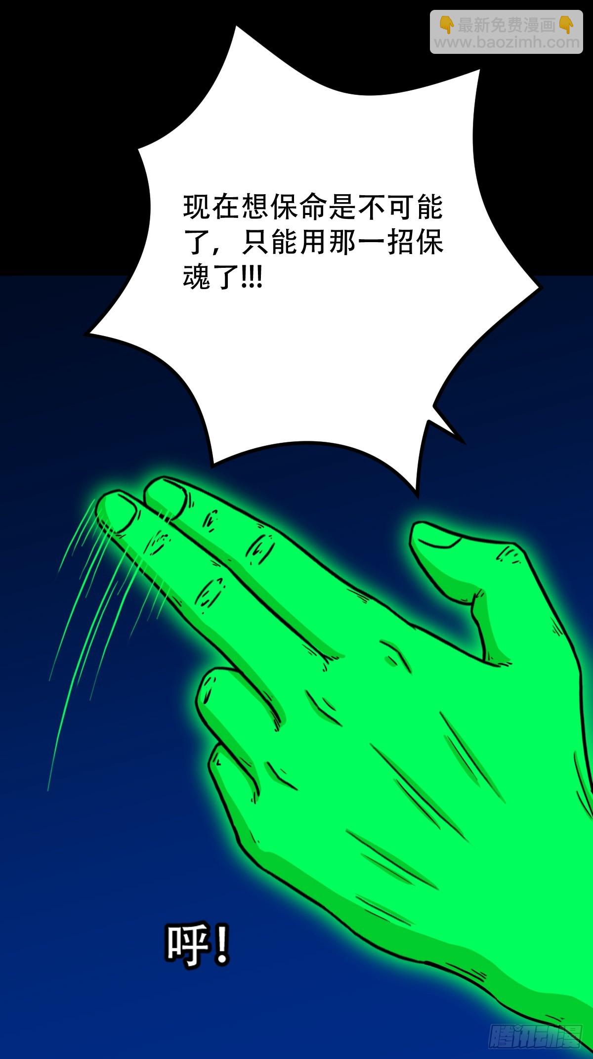 鬥厭神 - 天魔借壽(1/2) - 3