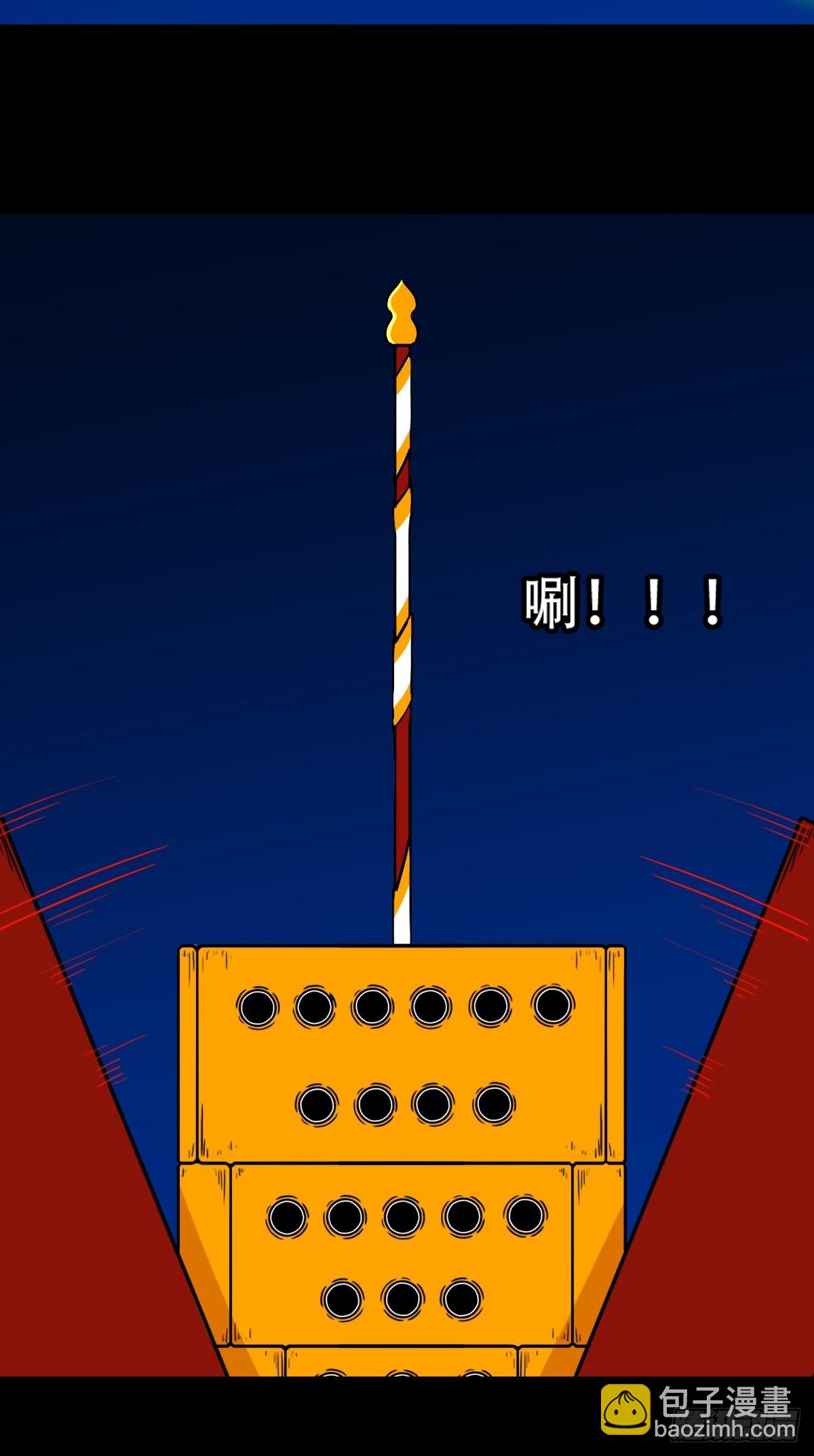 鬥厭神 - 天魔借壽(1/2) - 4