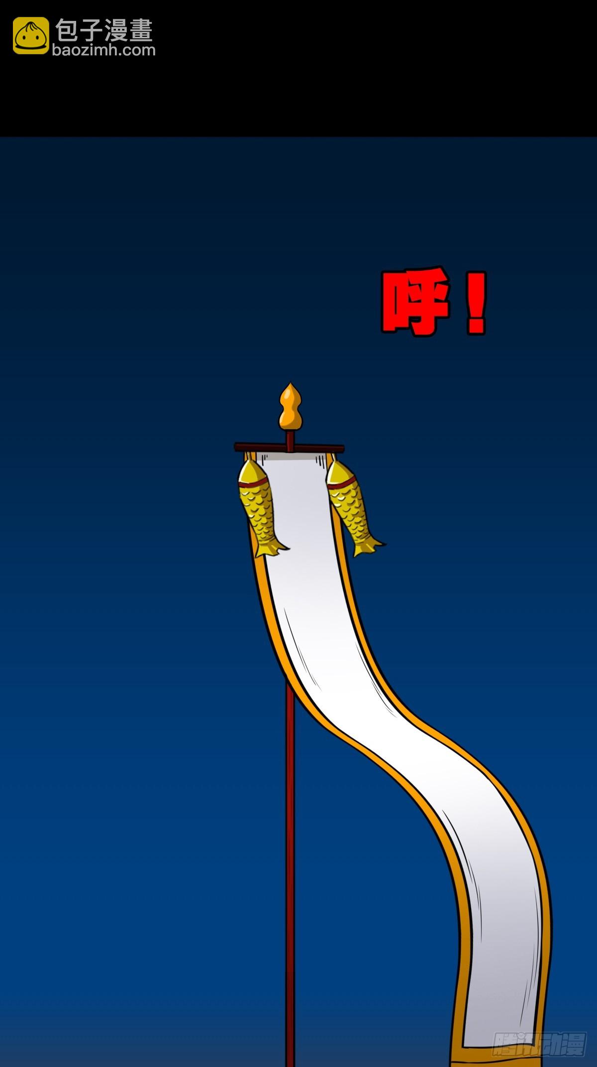 鬥厭神 - 天魔借壽(1/2) - 6