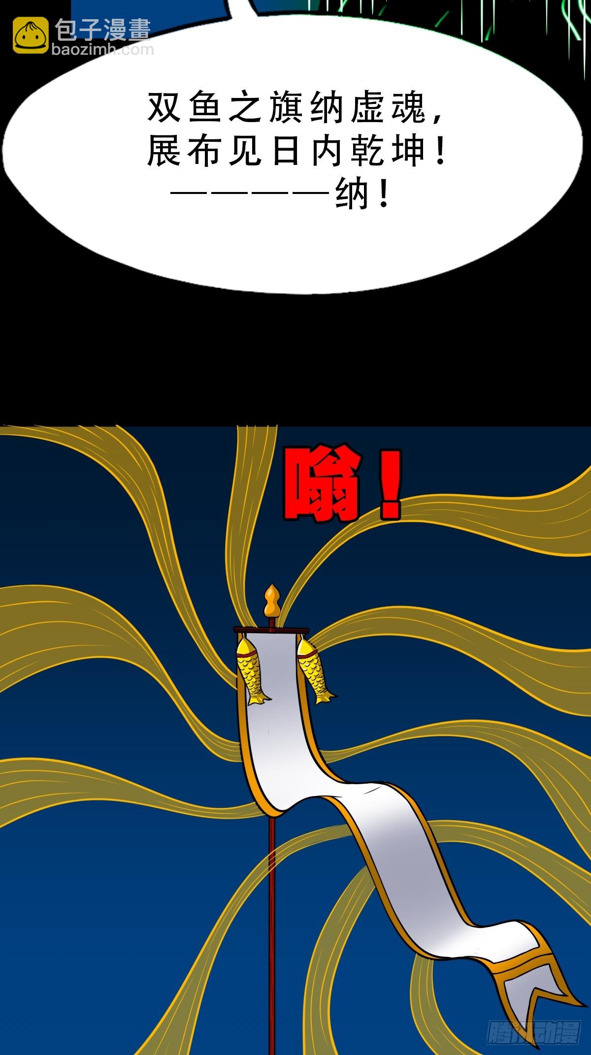 鬥厭神 - 天魔借壽(1/2) - 8