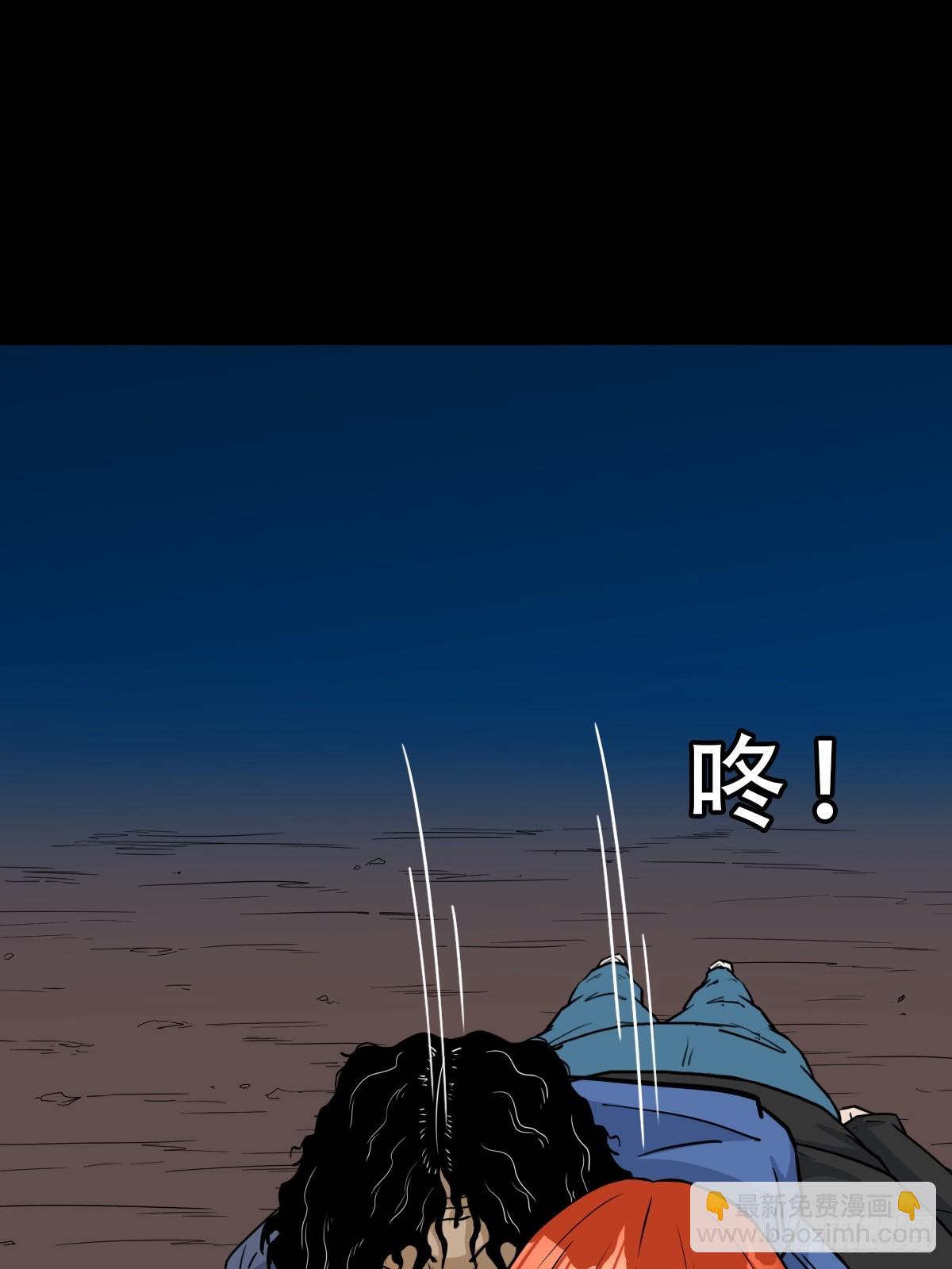 鬥厭神 - 天魔借壽(1/2) - 5