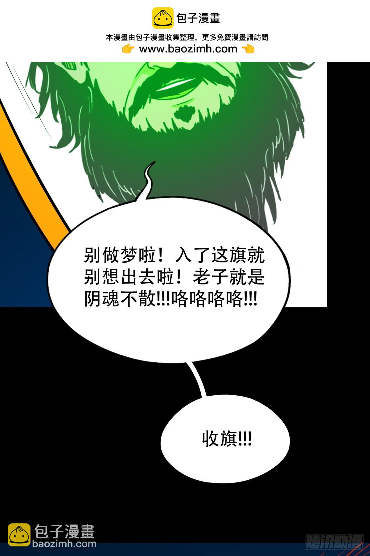 鬥厭神 - 天魔借壽(1/2) - 1