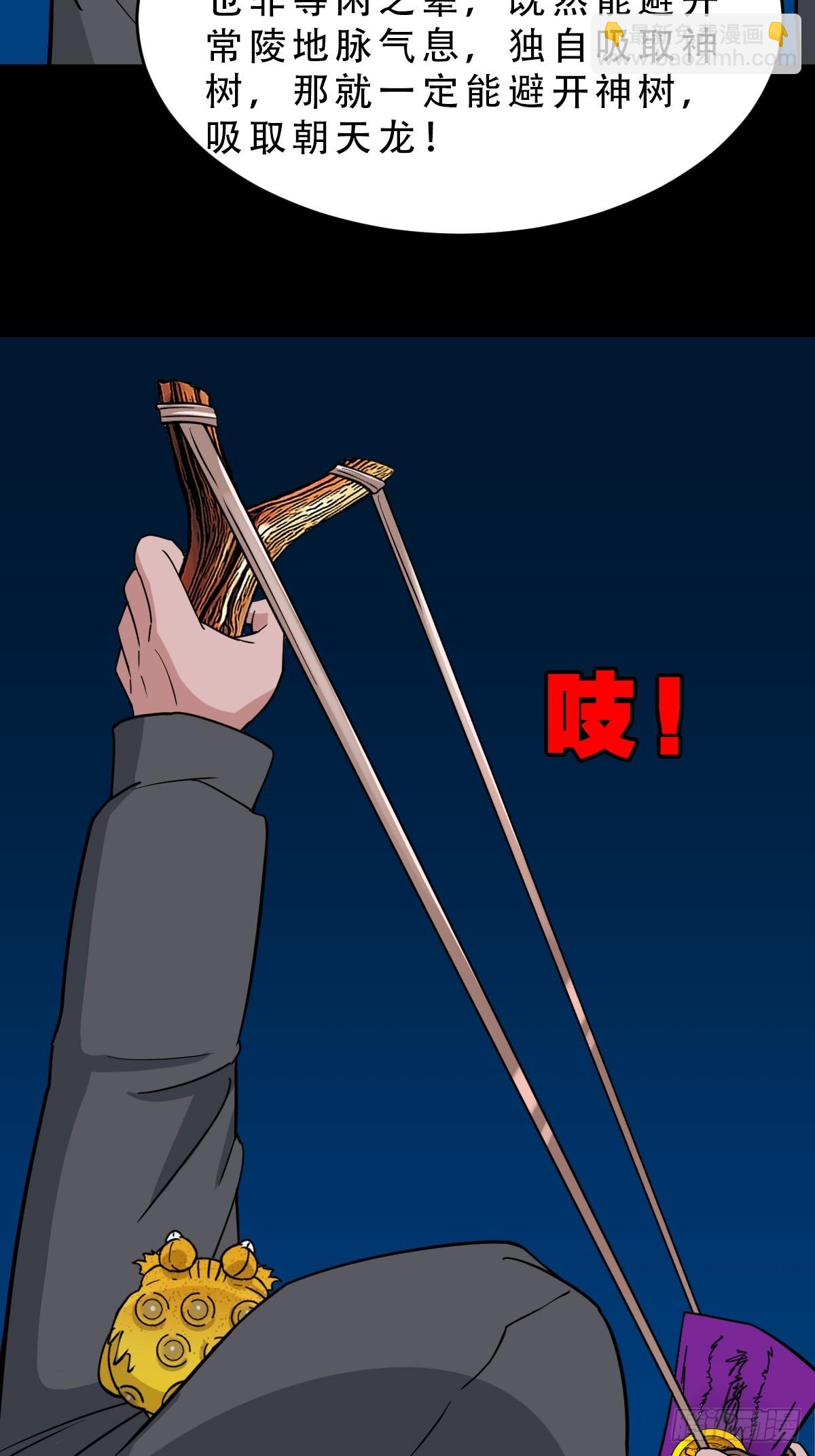 鬥厭神 - 天魔借壽(1/2) - 5