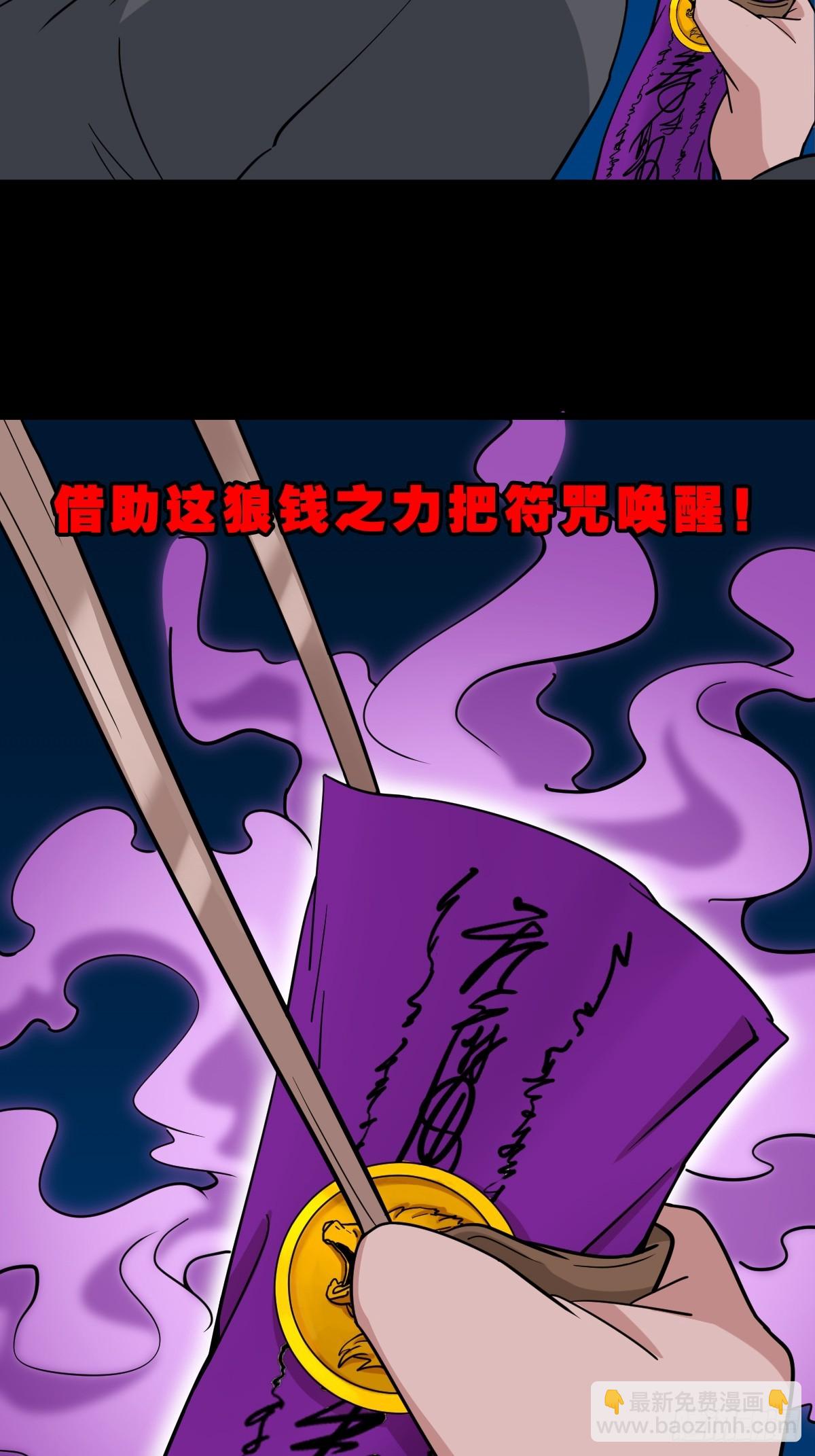 鬥厭神 - 天魔借壽(1/2) - 6