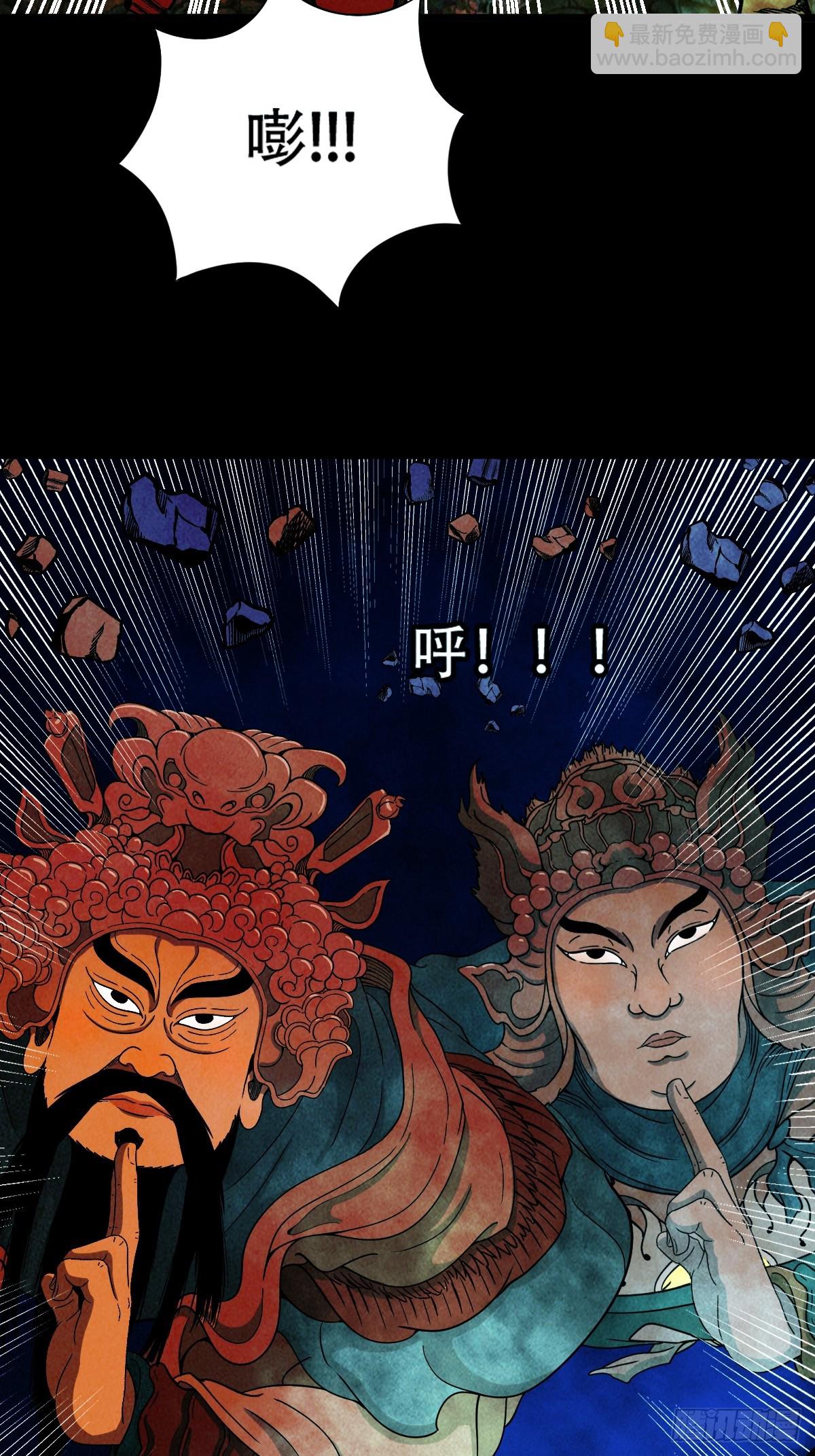 鬥厭神 - 梨舌(1/2) - 3