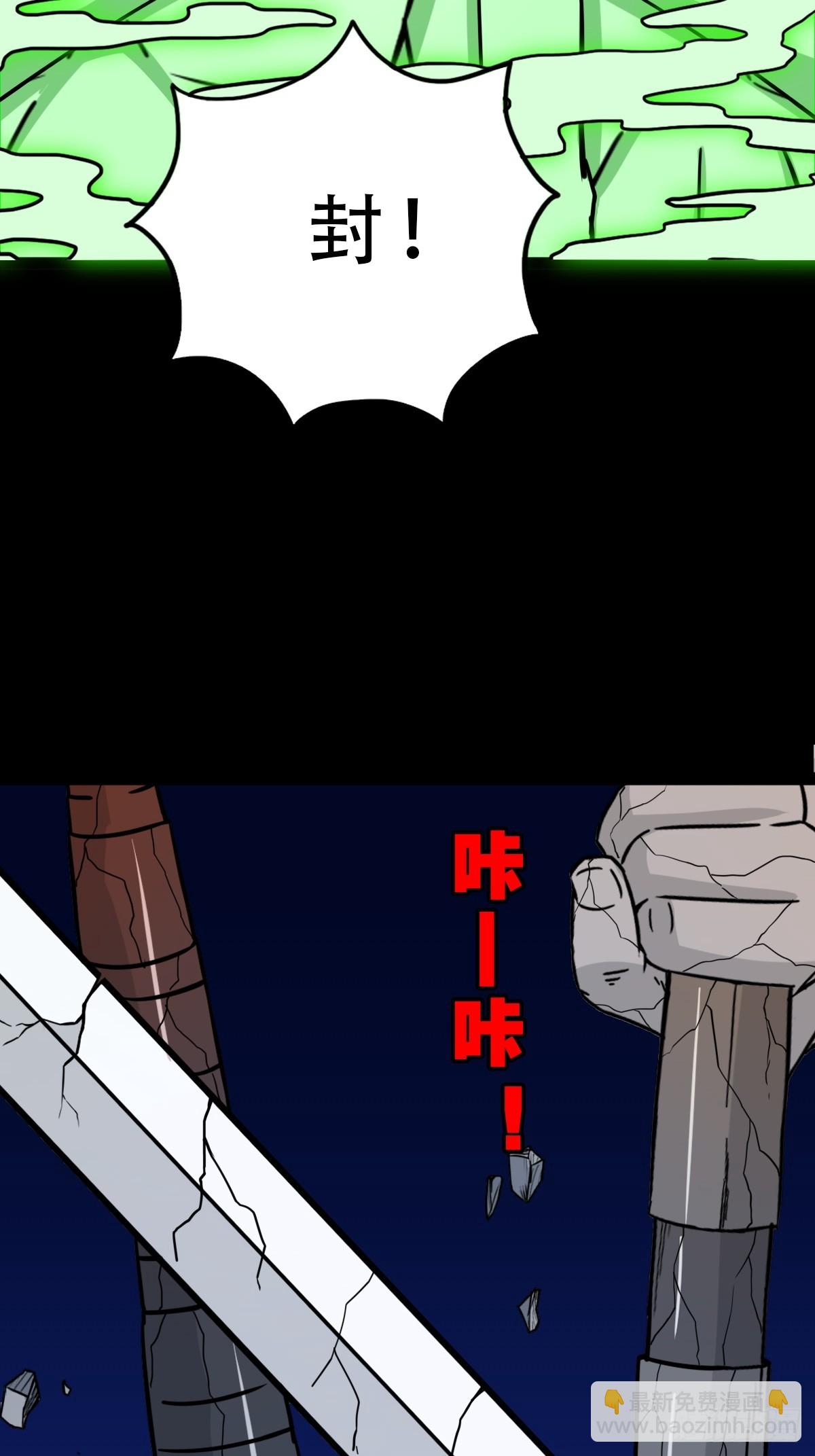 鬥厭神 - 梨舌(1/2) - 4