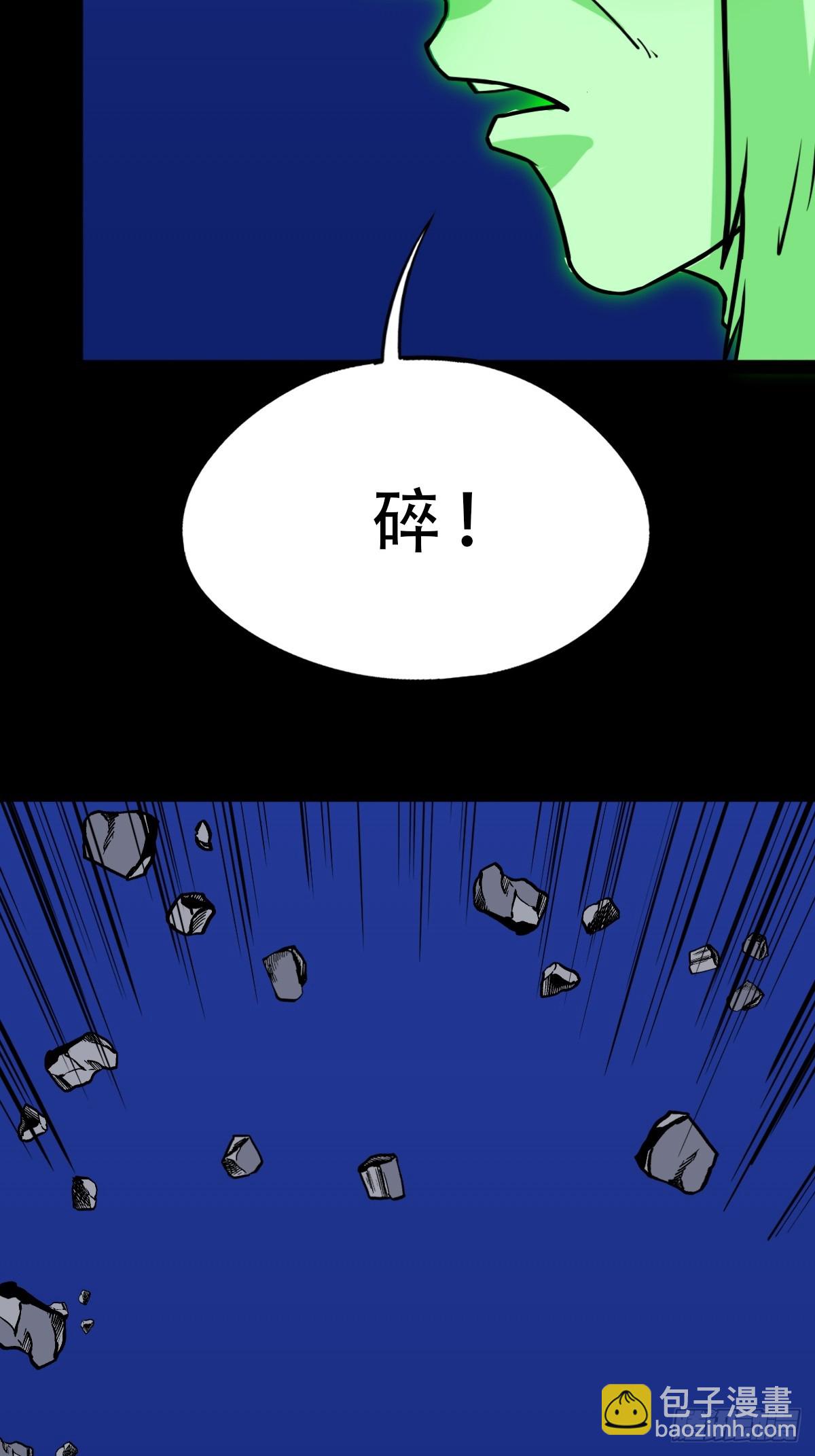 鬥厭神 - 梨舌(1/2) - 3
