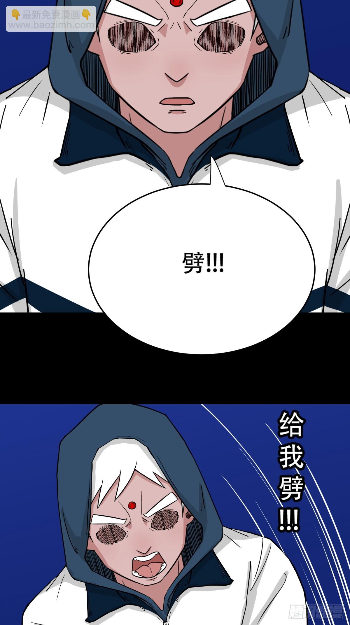 鬥厭神 - 梨舌(1/2) - 3