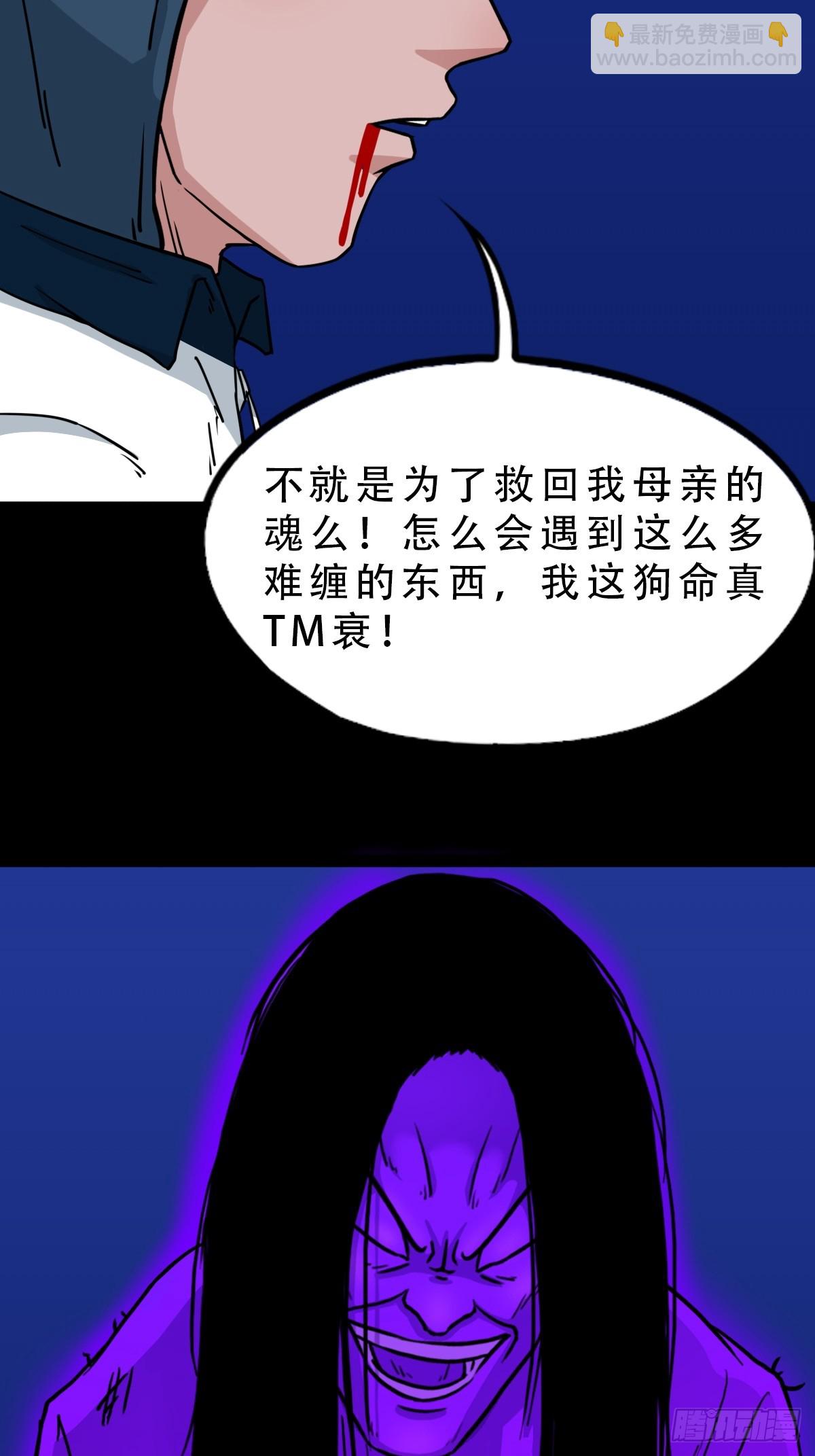 鬥厭神 - 梨舌(1/2) - 1