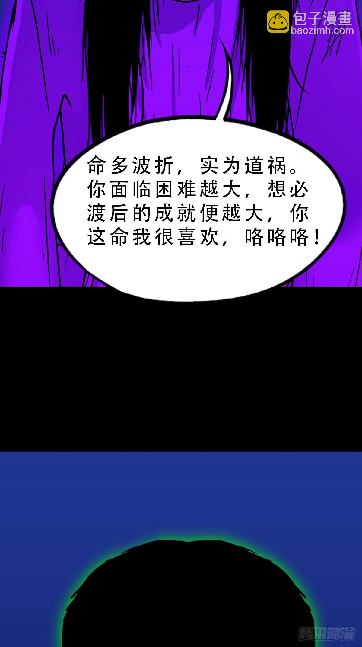 鬥厭神 - 梨舌(1/2) - 2