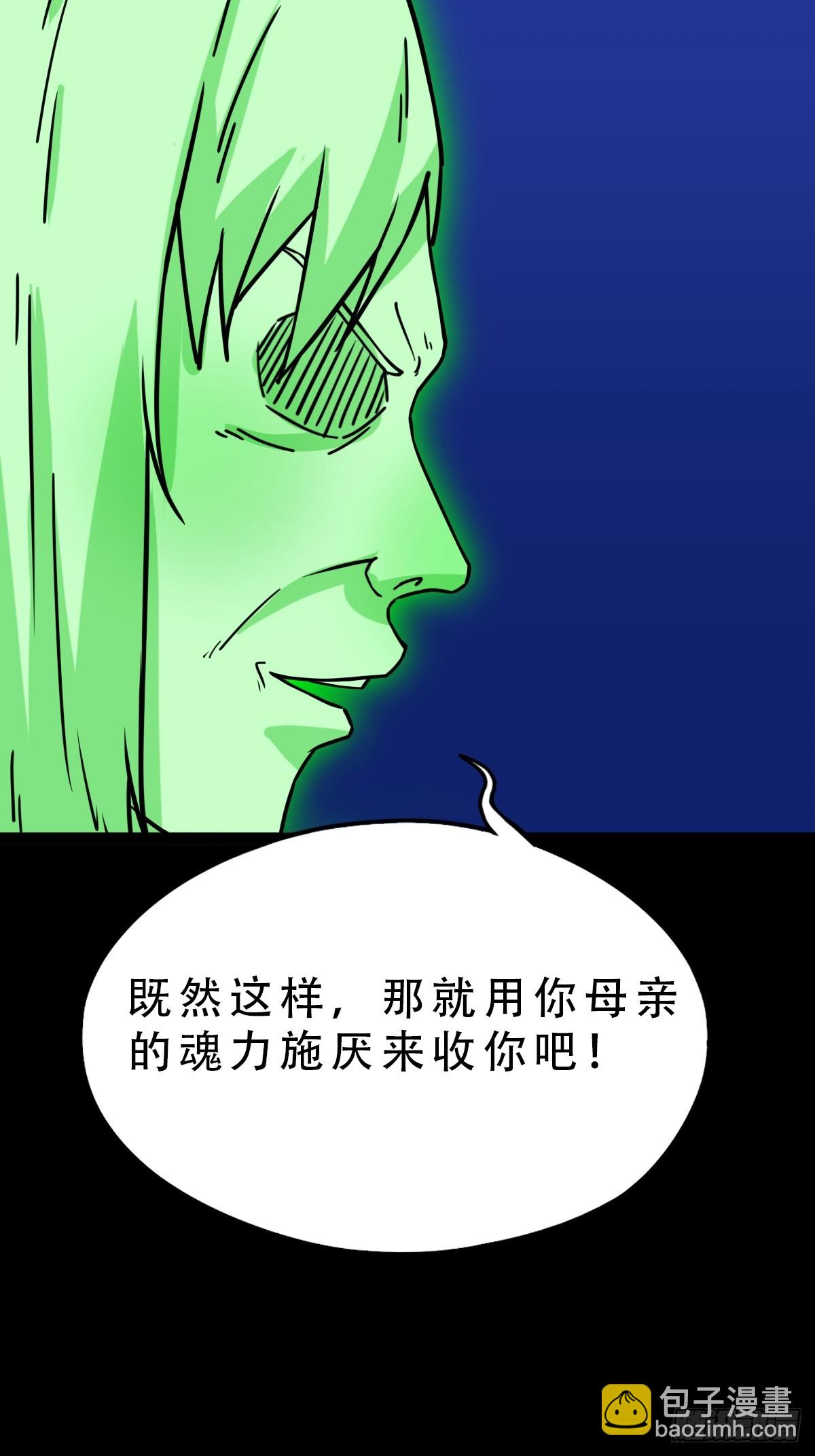 鬥厭神 - 梨舌(1/2) - 4