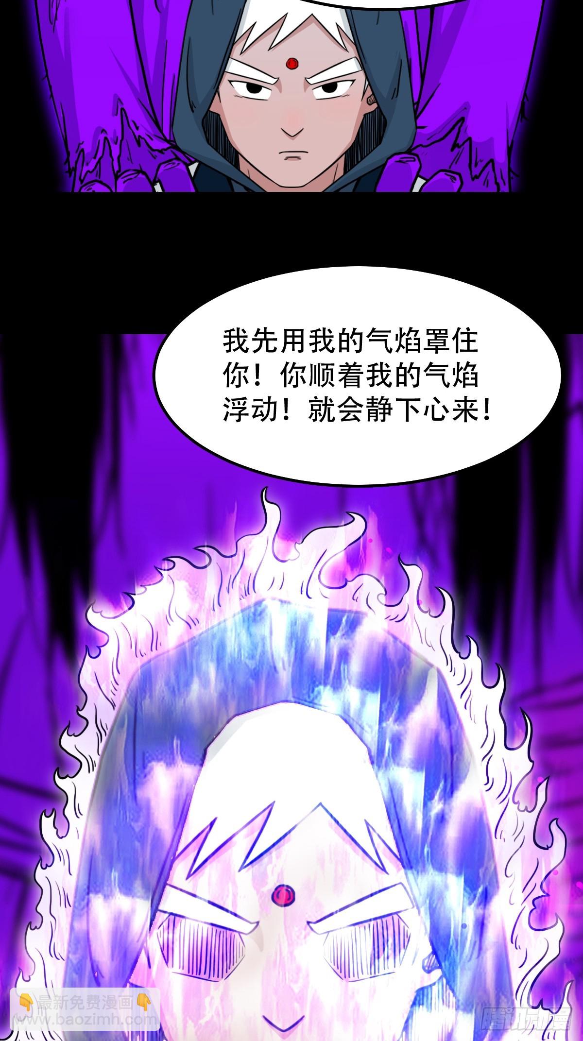 鬥厭神 - 梨舌(1/2) - 7