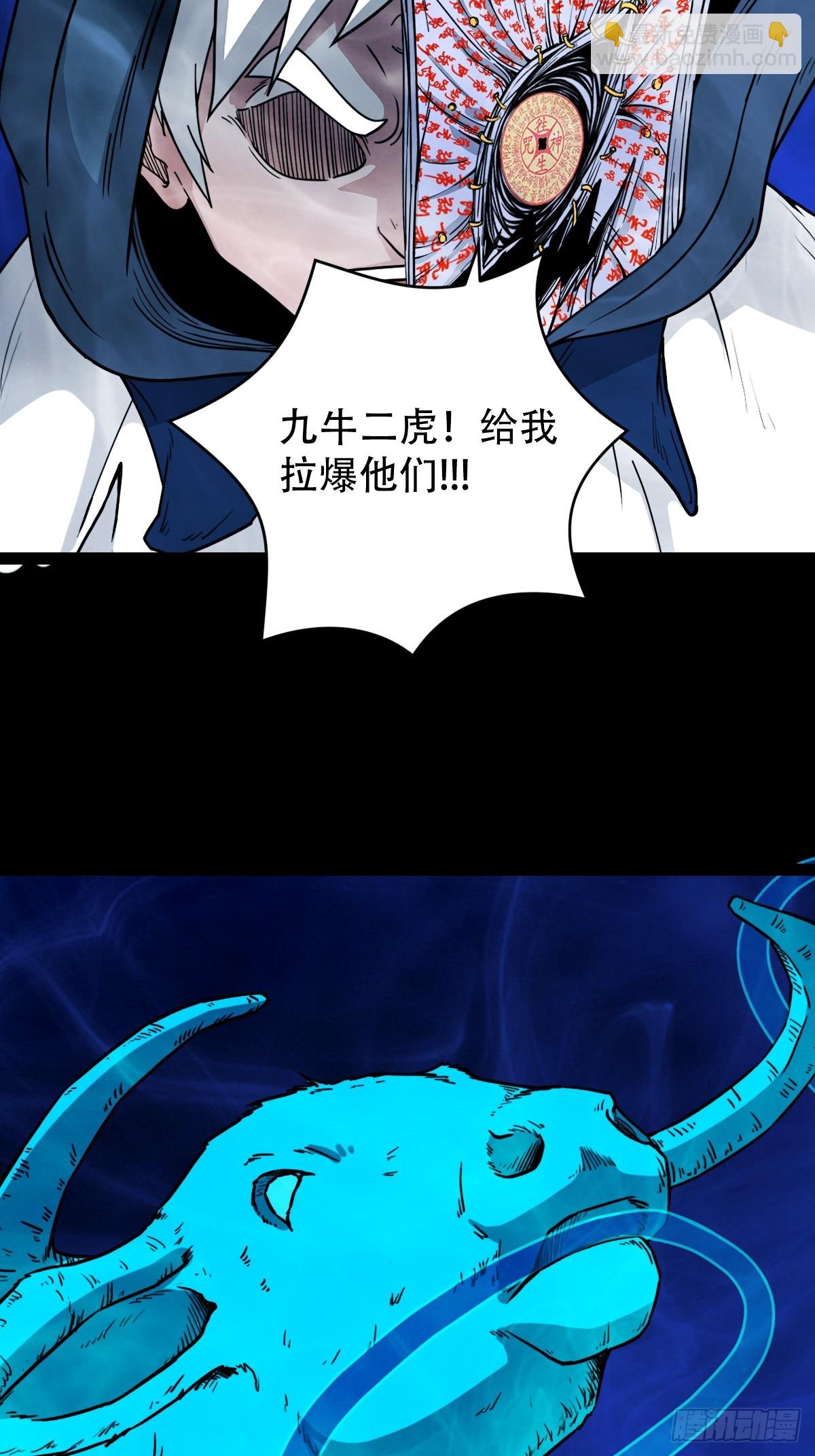 鬥厭神 - 九牛二虎·下 - 4