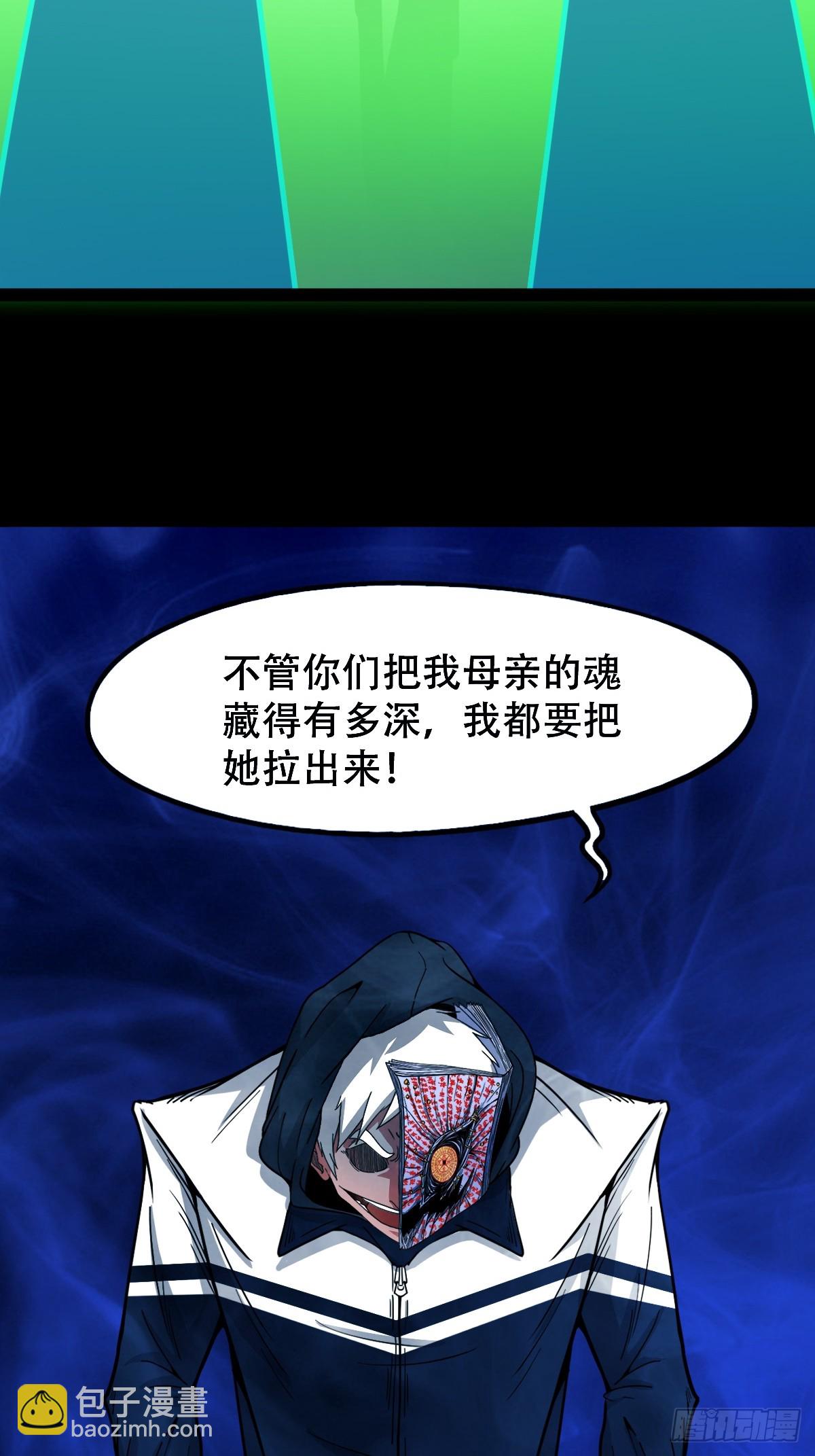 鬥厭神 - 九牛二虎·下 - 2