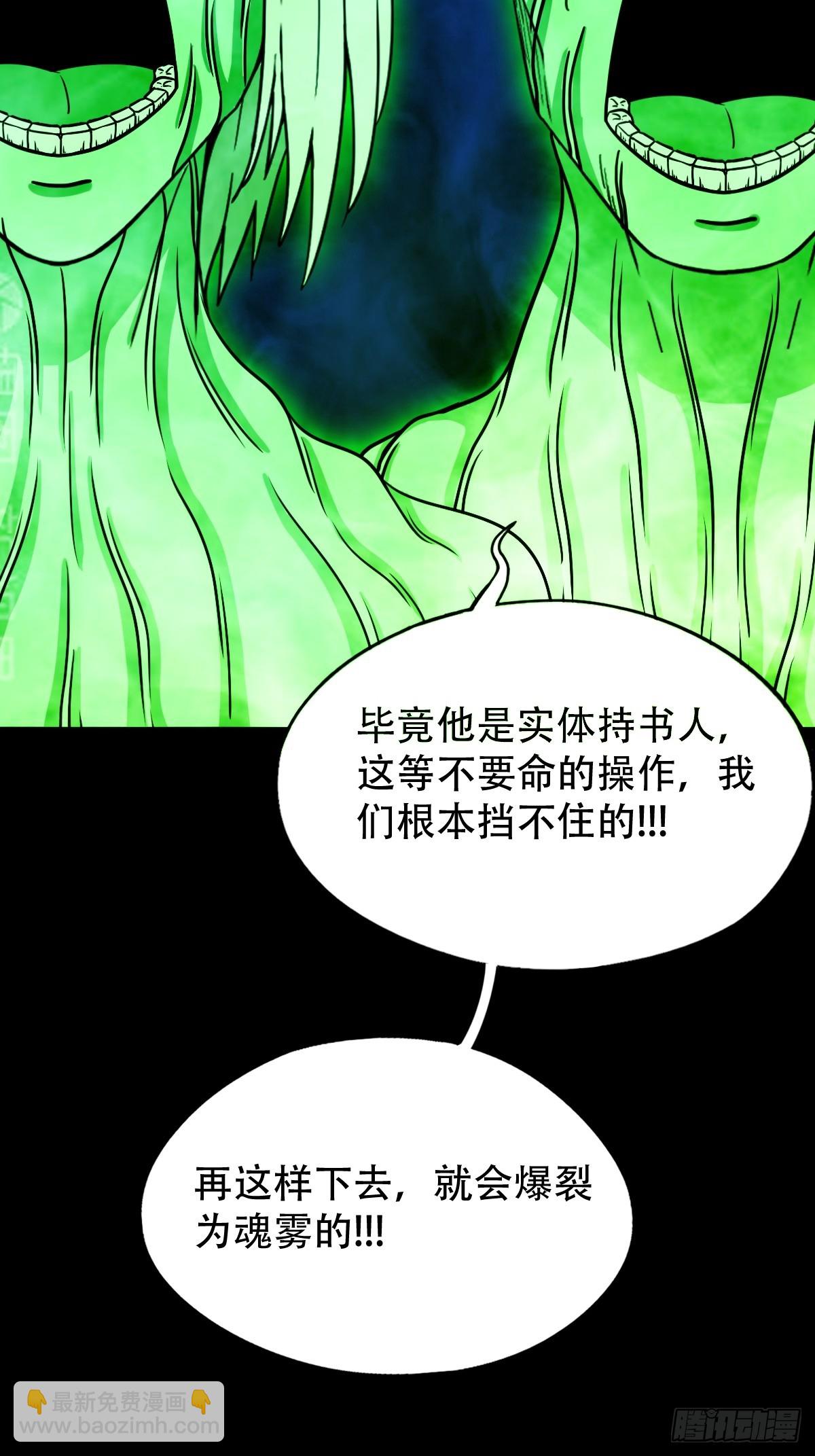 鬥厭神 - 九牛二虎·下 - 4