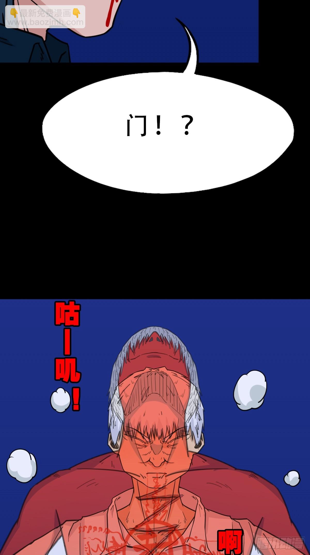 鬥厭神 - 九牛二虎·下 - 2