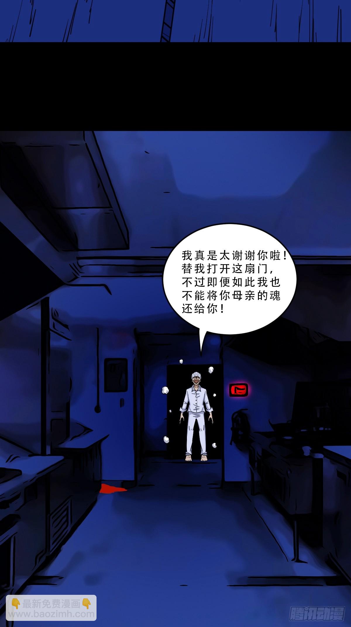 鬥厭神 - 九牛二虎·下 - 6